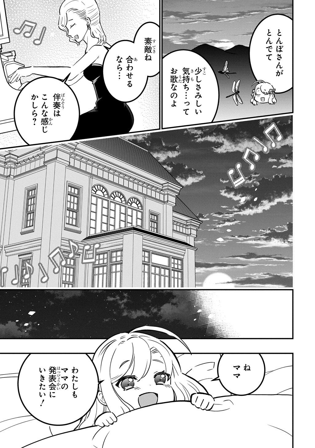 Read DAISHOUKA NO AIJOU (YOUJO) DESU GA, MAINICHI GENKI IPPAI NI KURASHITEITARA KOURYAKU TAISHOU NO KAKO TRAUMA WO ISSOU SHICHATTETA MITAI DESU Chapter 6.2 [High Quality / Full] - Page 9 - nicomanga.net