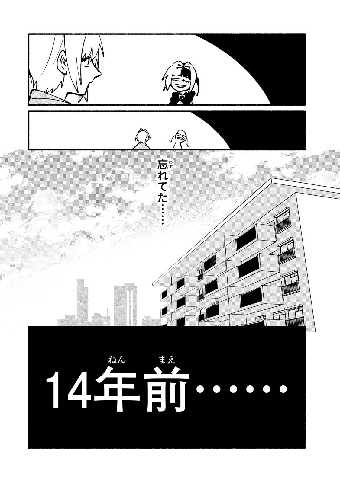 SATOKO WA JIRAI JANEE KARA Chapter 5.1 - Page 6