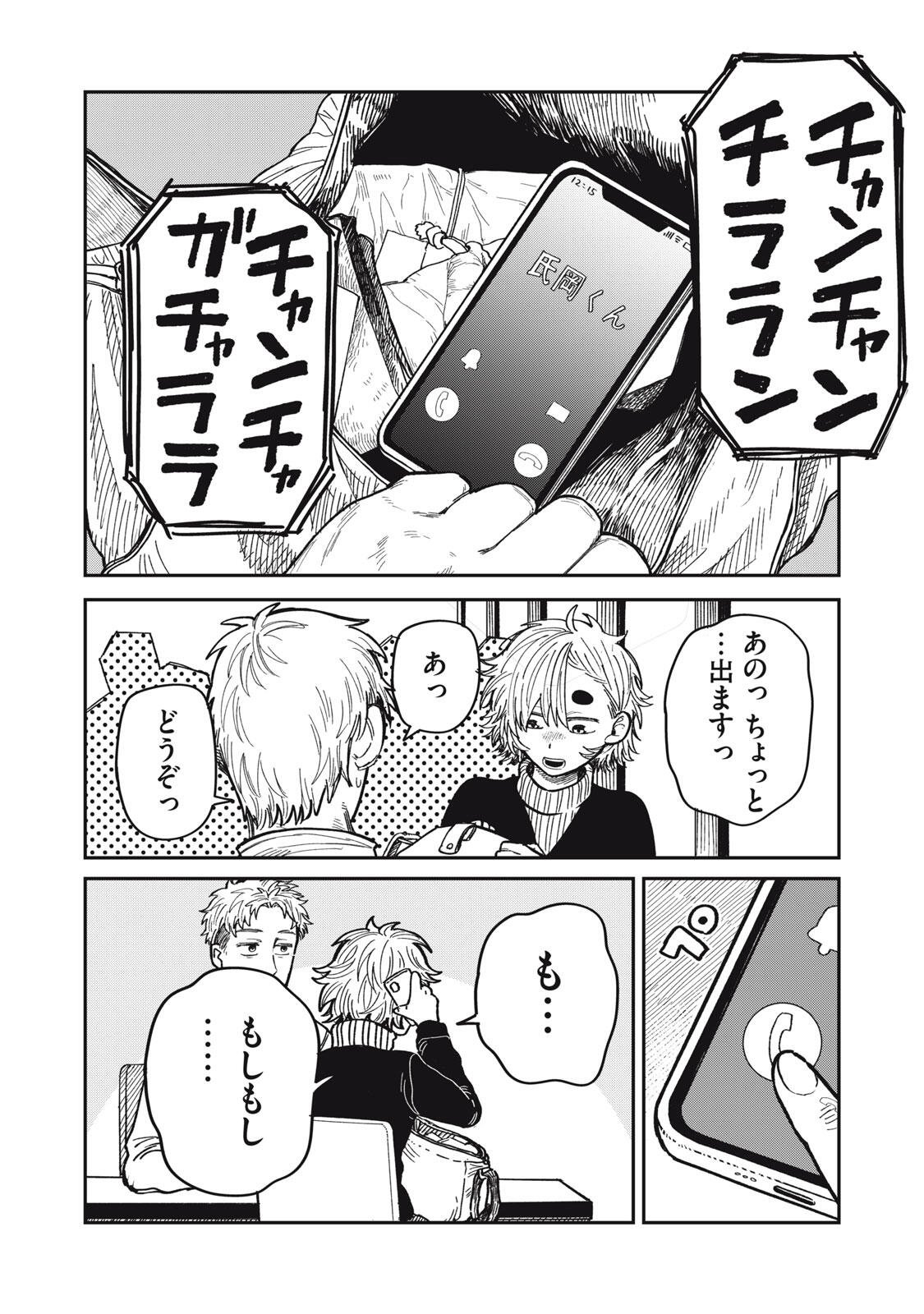 Read KIMI WA ORE NO YASASHIKUNAI HARU Chapter 34.2 [High Quality / Full] - Page 13 - nicomanga.net