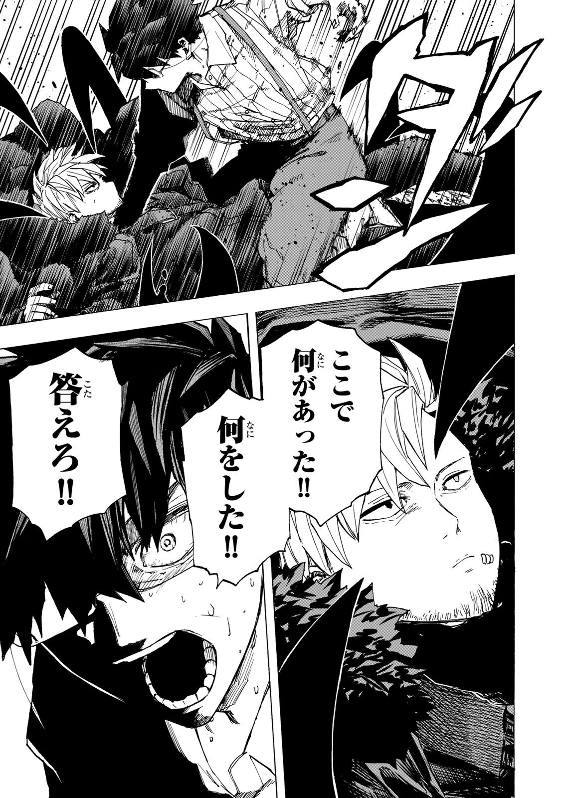 Read SAIKYOU DE SAISOKU NO MUGEN LEVEL UP: SKILL [KEKENCHI 1000-BAI] TO [LEVEL FREE] DE LEVEL JOUGEN NO KASE GA HAZURETA ORE WA MUSOU SURU Chapter 108 [High Quality / Full] - Page 3 - nicomanga.net