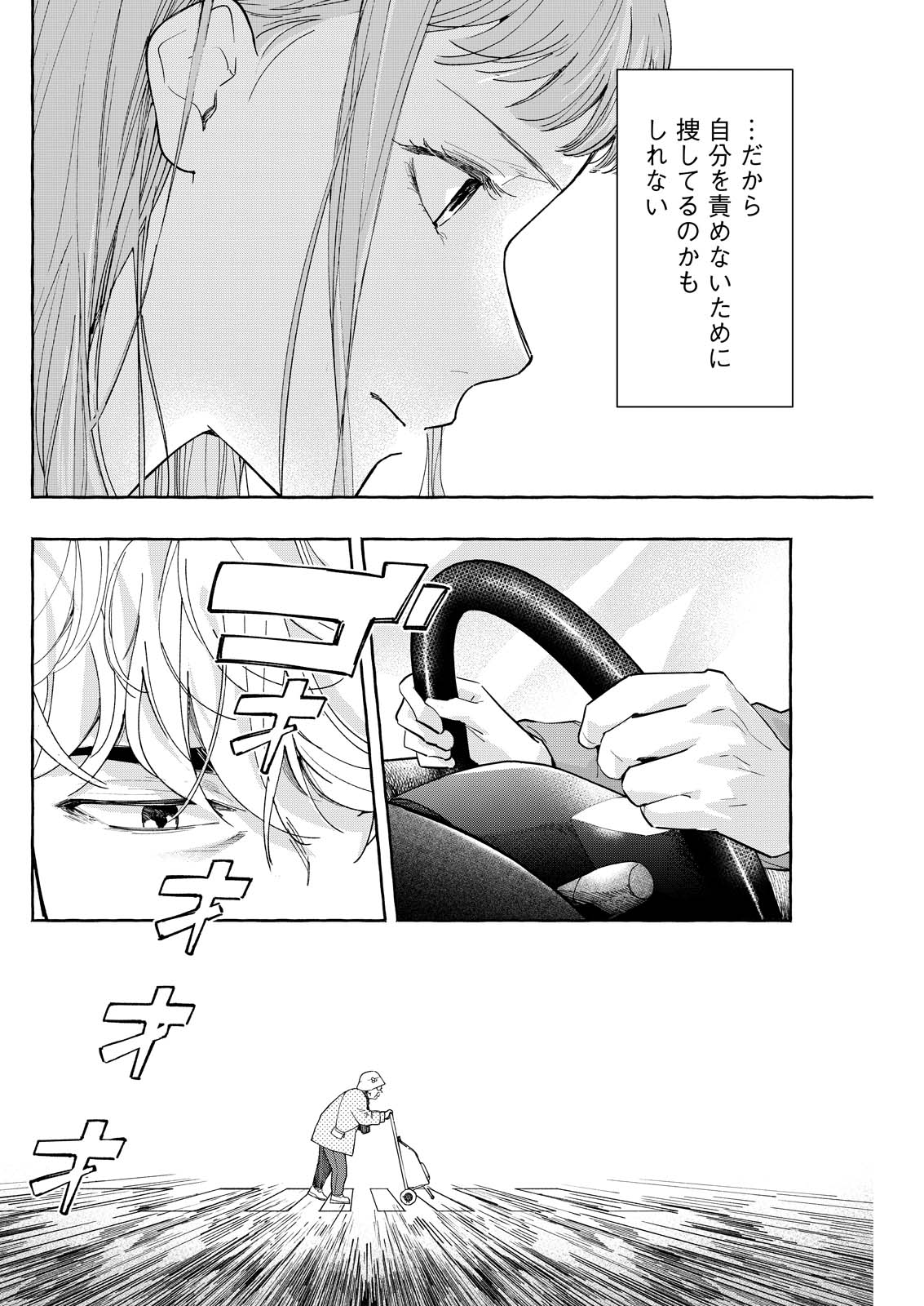 Read ORE DE WA NAI ENJOU Chapter 9 [High Quality / Full] - Page 30 - nicomanga.net