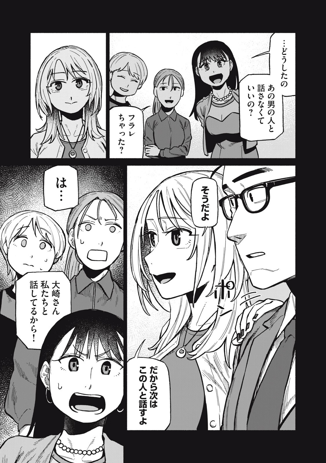 Read BOKU WA ANO YORU ANO KO TO Chapter 22 [High Quality / Full] - Page 11 - nicomanga.net