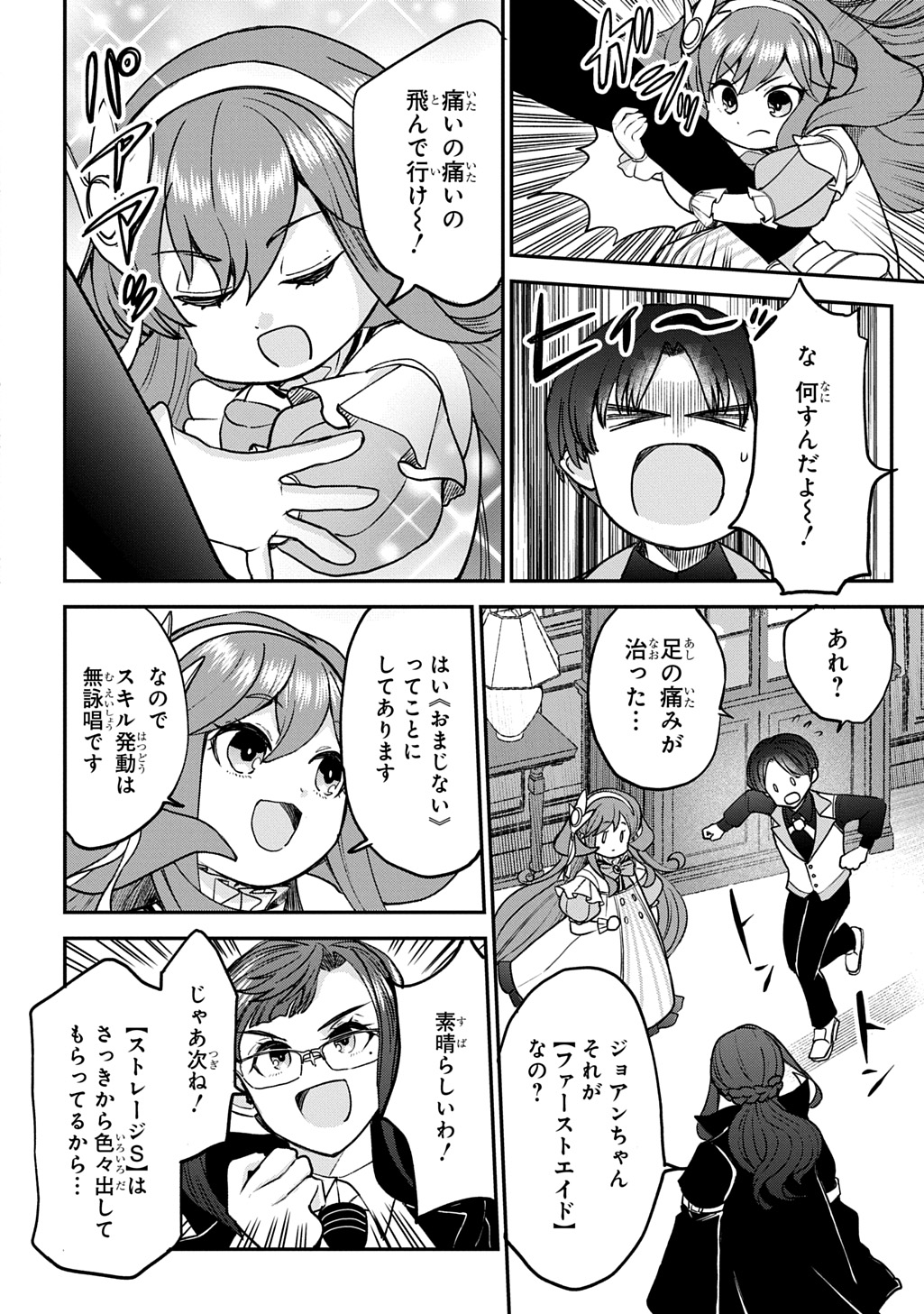Read KYONEN 82 SAI NO ISEKAI TENSEI!?〜 HAZURE ZOKUSEI DEMO, SUKIRU DAKE DE MUSOU SHIMASU 〜 Chapter 14 [High Quality / Full] - Page 30 - nicomanga.net