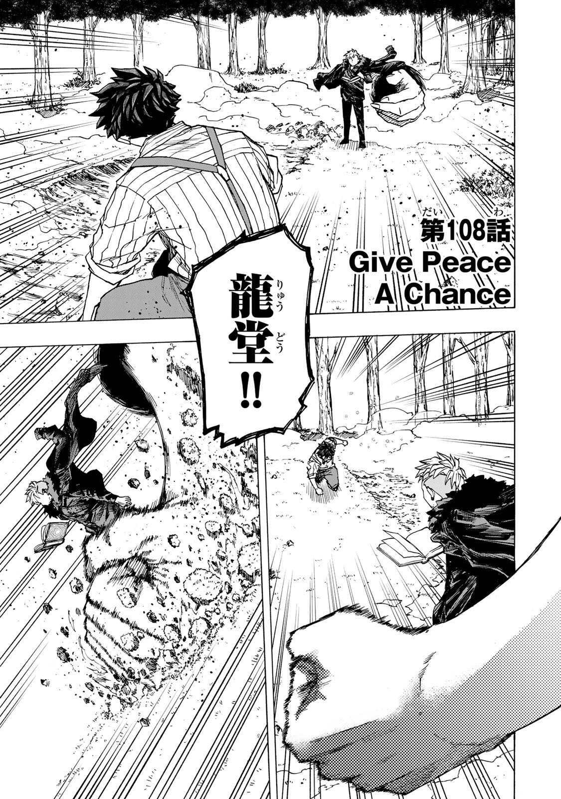 Read SAIKYOU DE SAISOKU NO MUGEN LEVEL UP: SKILL [KEKENCHI 1000-BAI] TO [LEVEL FREE] DE LEVEL JOUGEN NO KASE GA HAZURETA ORE WA MUSOU SURU Chapter 108 [High Quality / Full] - Page 1 - nicomanga.net