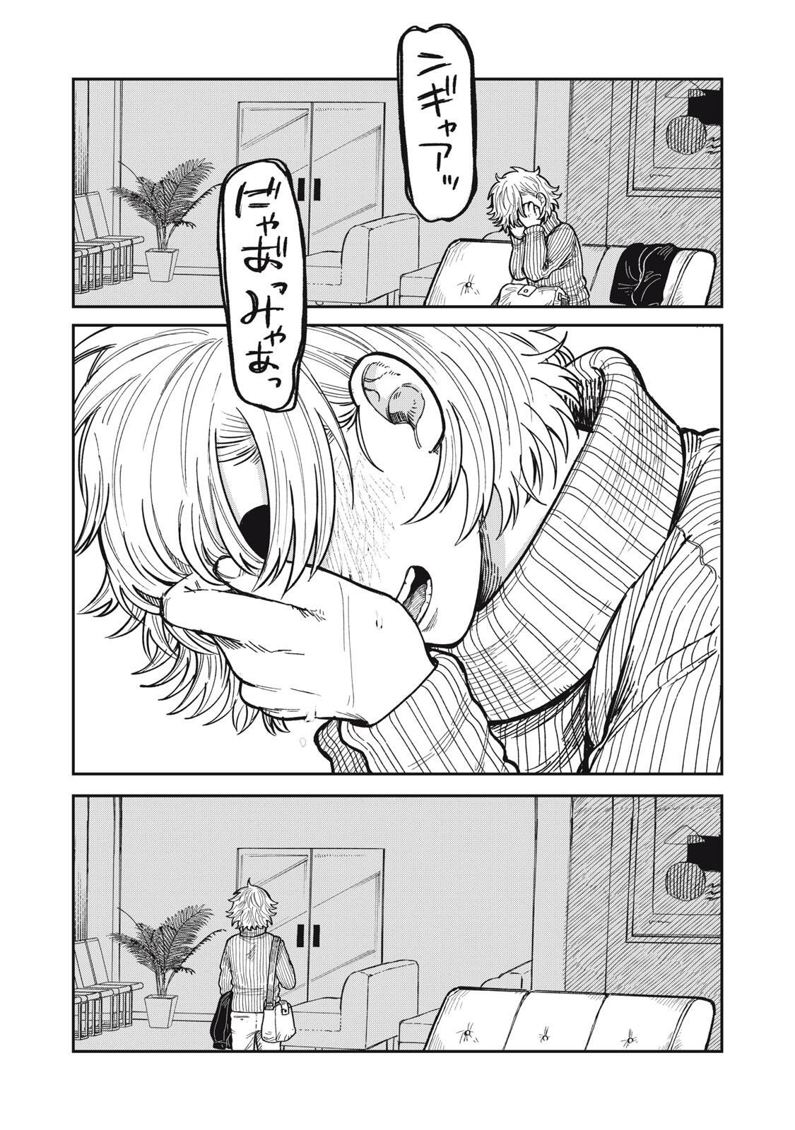 Read KIMI WA ORE NO YASASHIKUNAI HARU Chapter 34.2 [High Quality / Full] - Page 26 - nicomanga.net