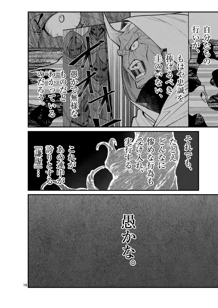 Read MAOU TOSHI Chapter 23.5 [High Quality / Full] - Page 8 - nicomanga.net