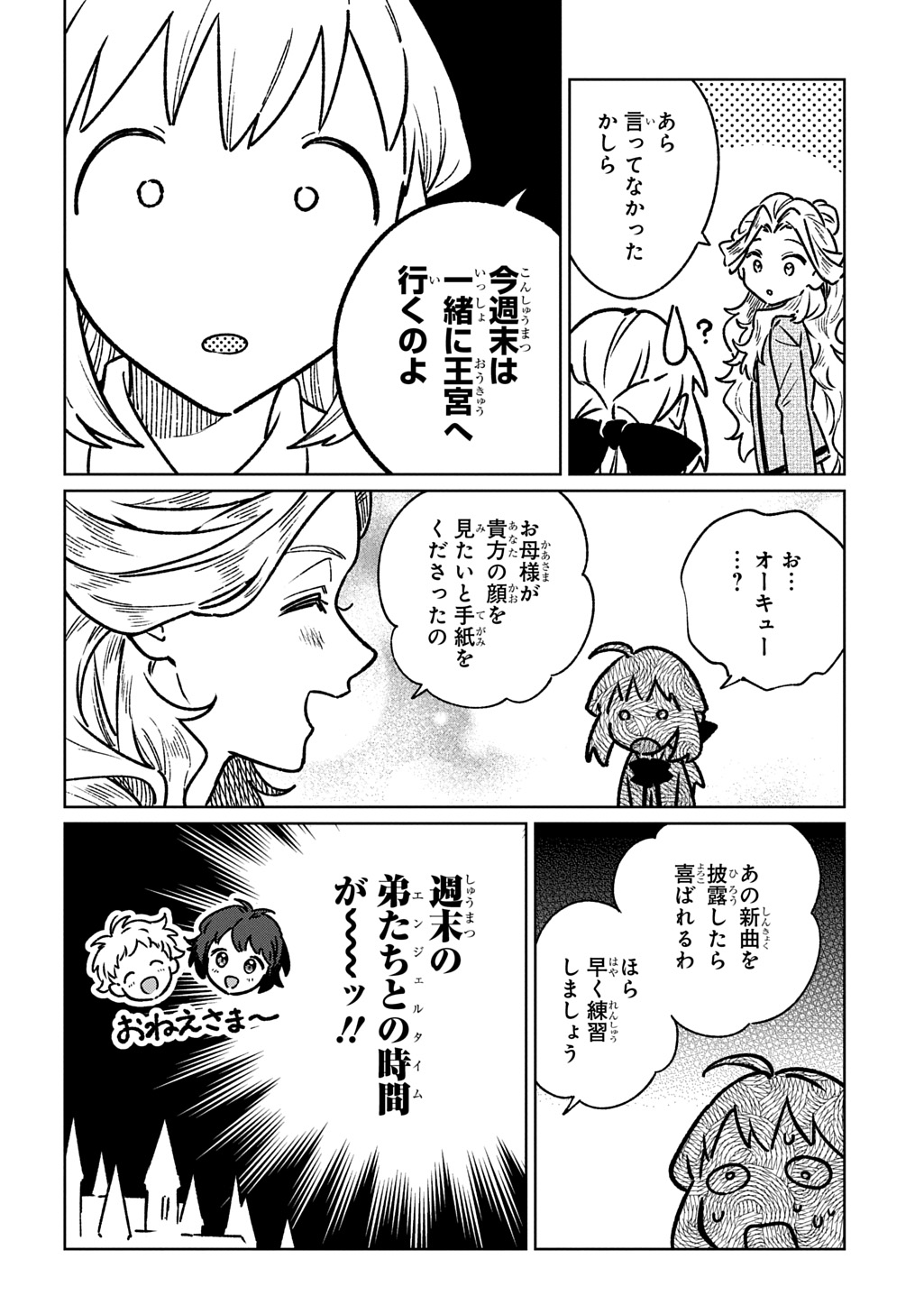 Read ISEKAI NI KITA KEDO, SEIKATSU MAHOU SHIKA TSUKAEMASEN - RAW Chapter 6 [High Quality / Full] - Page 34 - nicomanga.net