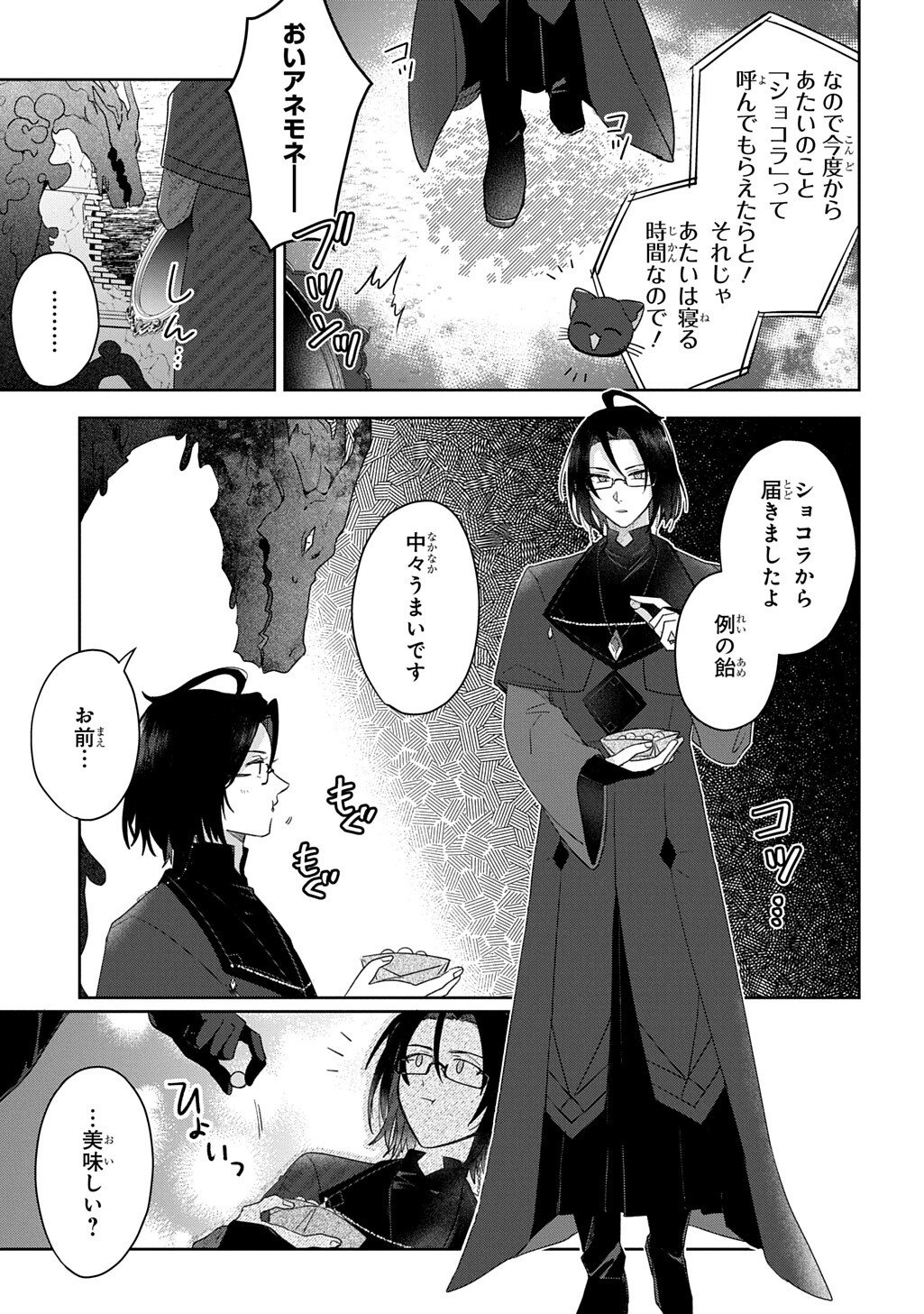 Read SEIJO GA KURUKARA KIMI WO AI SURU KOTO WA NAI TO IWARETA NO DE OKAZARI OUHI TETTEI SHITEITARA, SEIJO GA 5-SAI DATTA NODE ZENRYOKU DE AISHIMASU!! Chapter 13.5 [High Quality / Full] - Page 8 - nicomanga.net