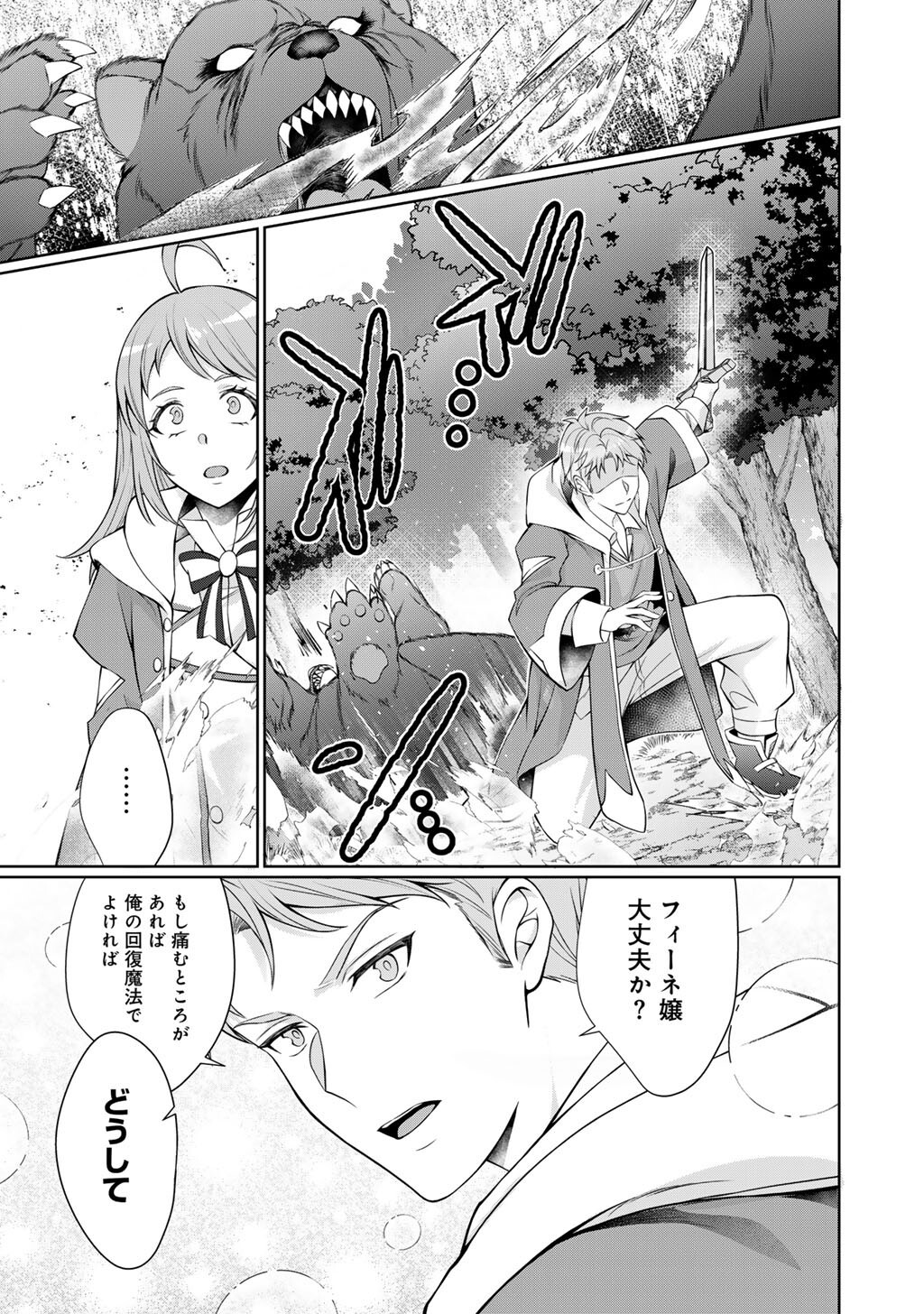Read TSUNRIZE ~ TSUNDERE AKUYAKU REIJOU LISELOTTE TO JIKKYOU NO ENDO KUN TO KAISETSU NO KOBAYASHI SAN ~ RAW Chapter 7 [High Quality / Full] - Page 21 - nicomanga.net