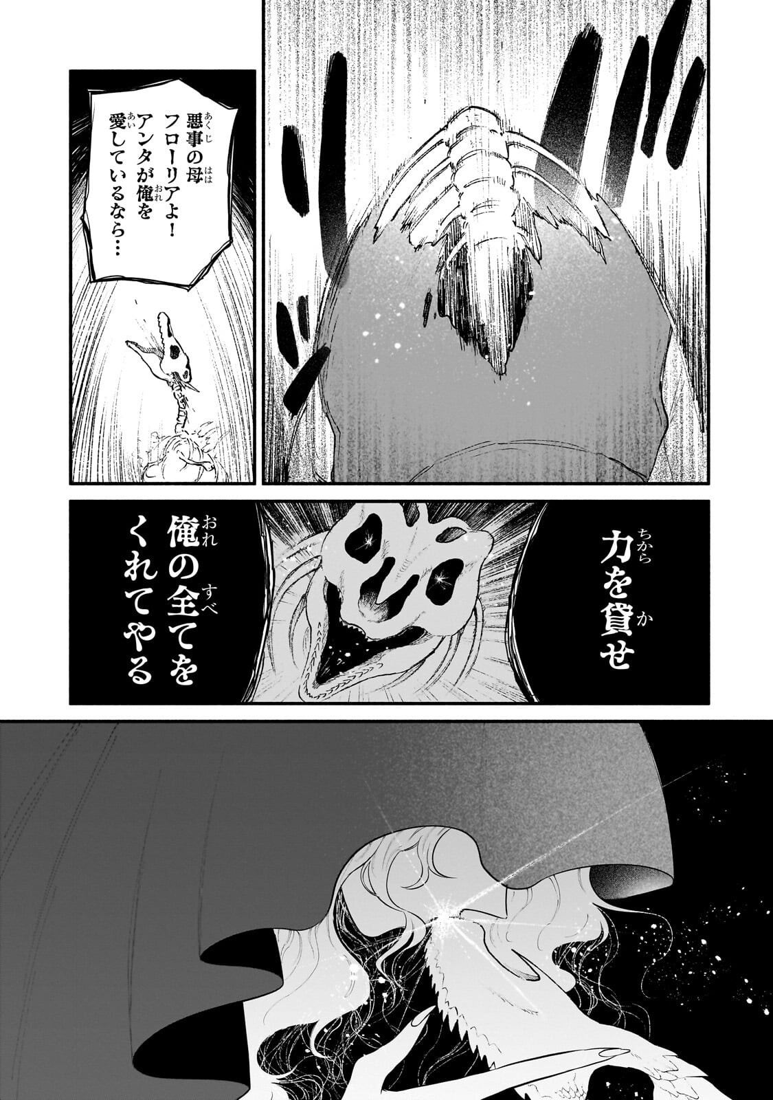GENDAI DUNGEON RAIFU NO TSUZUKI WA ISEKAI OPEN WORLD DE! Chapter 36.2 - Page 13