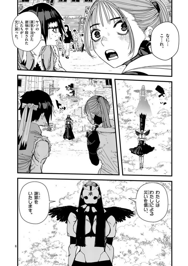 Read TEN-GOKU 2.0 Chapter 26 [High Quality / Full] - Page 6 - nicomanga.com