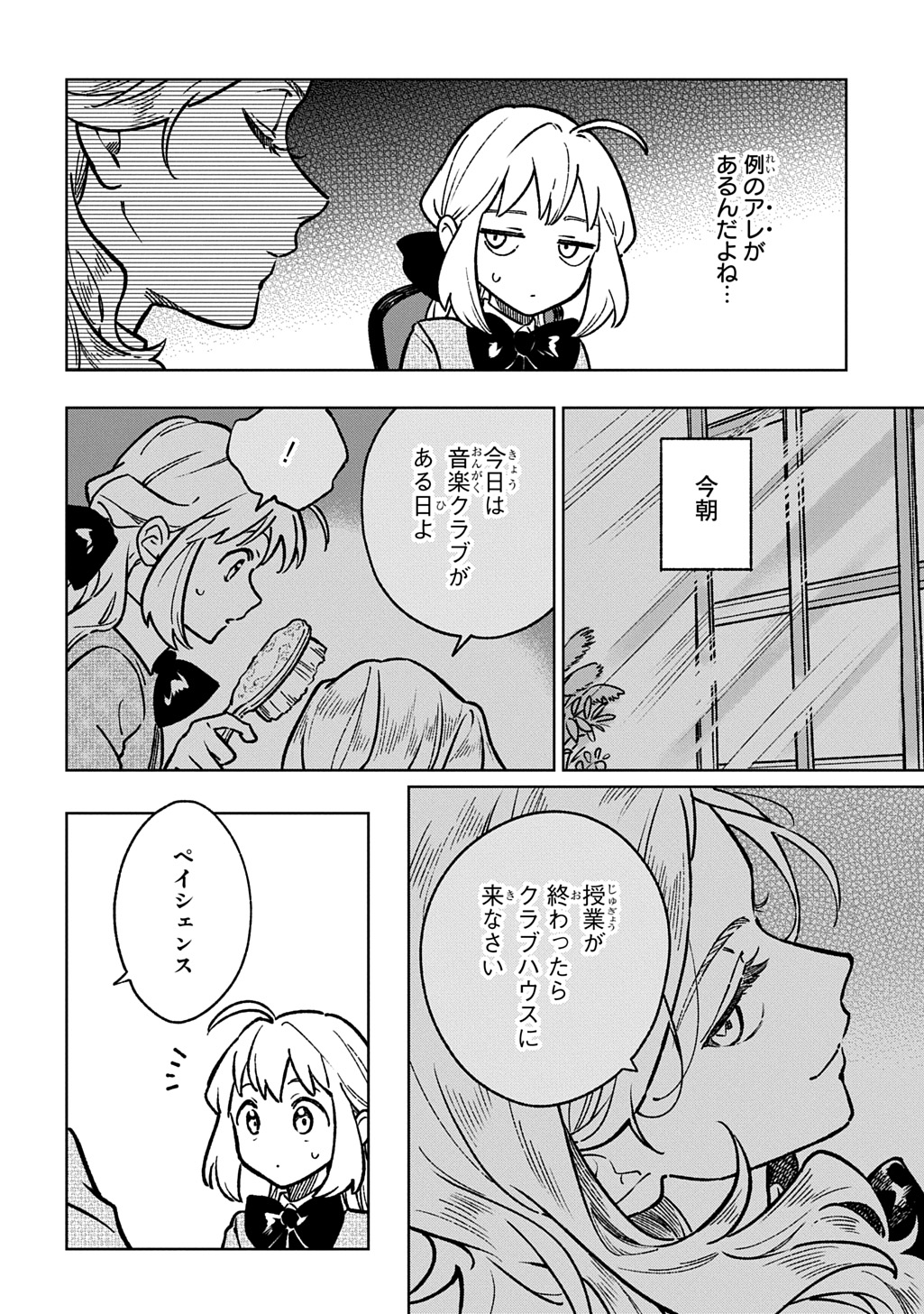 Read ISEKAI NI KITA KEDO, SEIKATSU MAHOU SHIKA TSUKAEMASEN - RAW Chapter 6 [High Quality / Full] - Page 2 - nicomanga.net