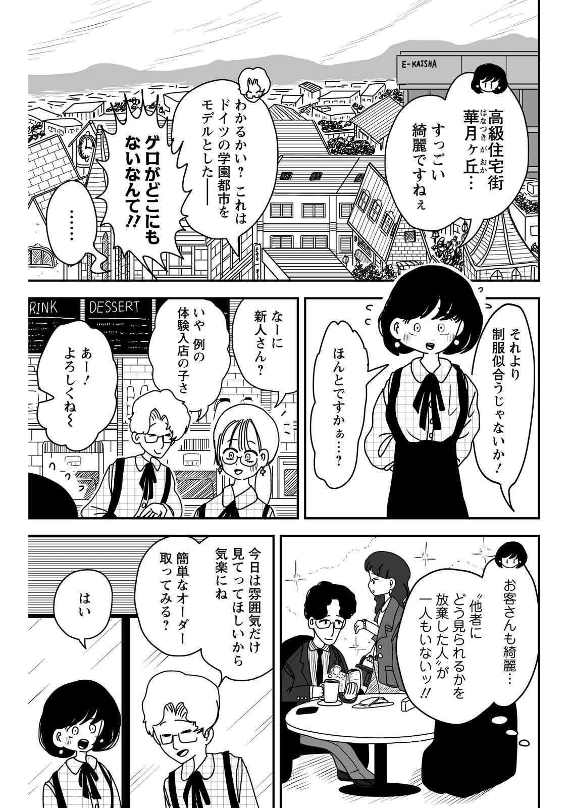 Read SETTAKU SHUGYOU‼ BOSATSU-CHAN Chapter 11 [High Quality / Full] - Page 5 - nicomanga.net