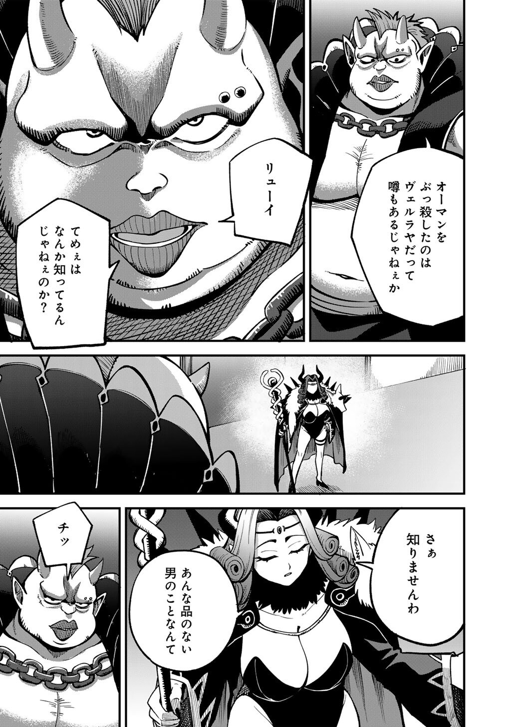 Read DOREI SHONIN SHIKA SENTAKUSHI GA NAIDESU YO? HAREM? NANI SORE OISHI NO? - RAW Chapter 80 [High Quality / Full] - Page 5 - nicomanga.net