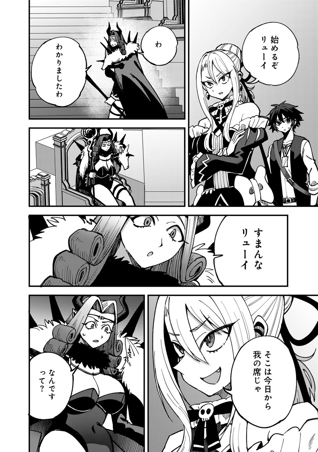 Read DOREI SHONIN SHIKA SENTAKUSHI GA NAIDESU YO? HAREM? NANI SORE OISHI NO? - RAW Chapter 80 [High Quality / Full] - Page 10 - nicomanga.net