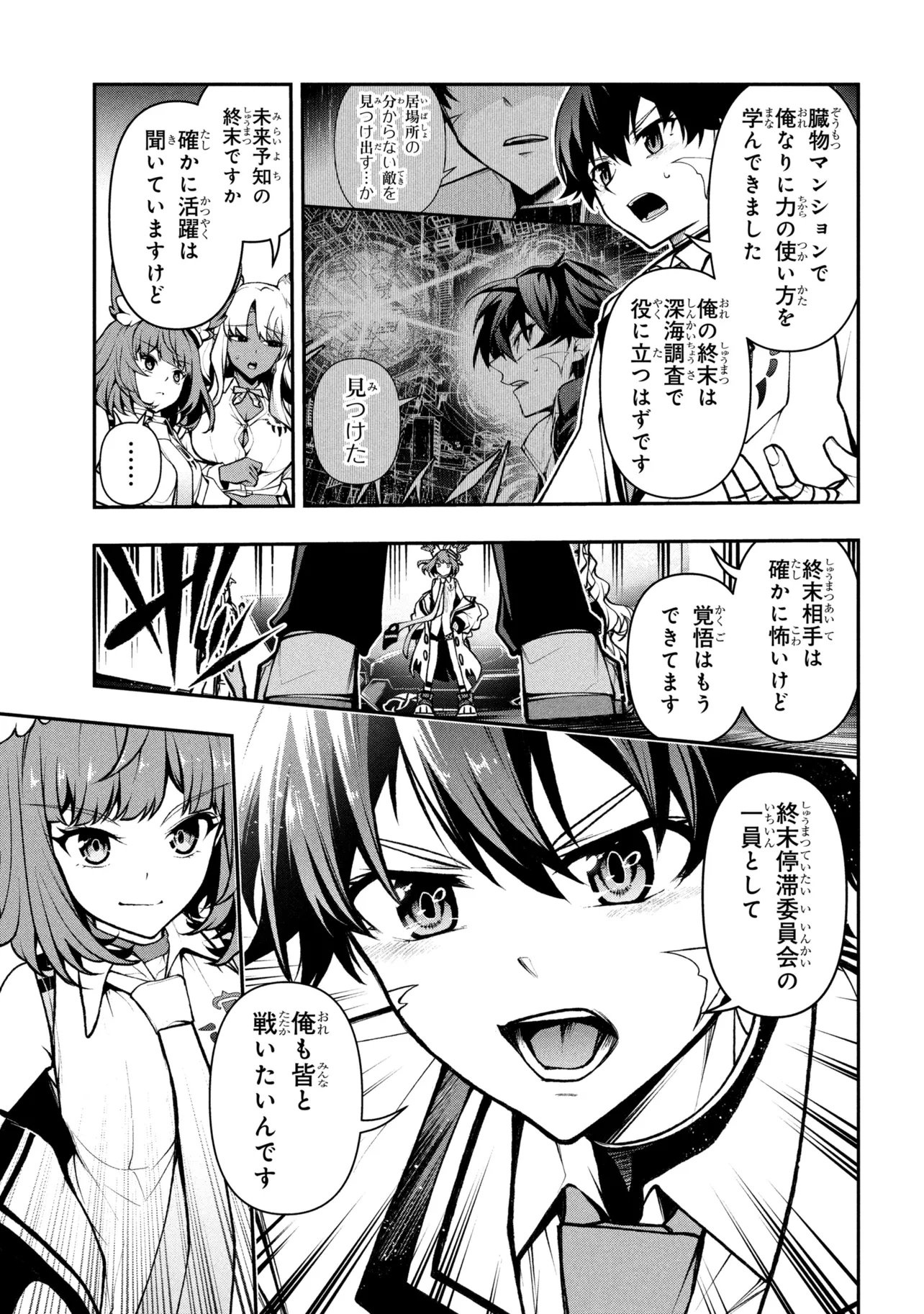 Read KOCHIRA, SHUUMATSU TEITAI IINKAI. - RAW Chapter 10.2 [High Quality / Full] - Page 5 - nicomanga.net