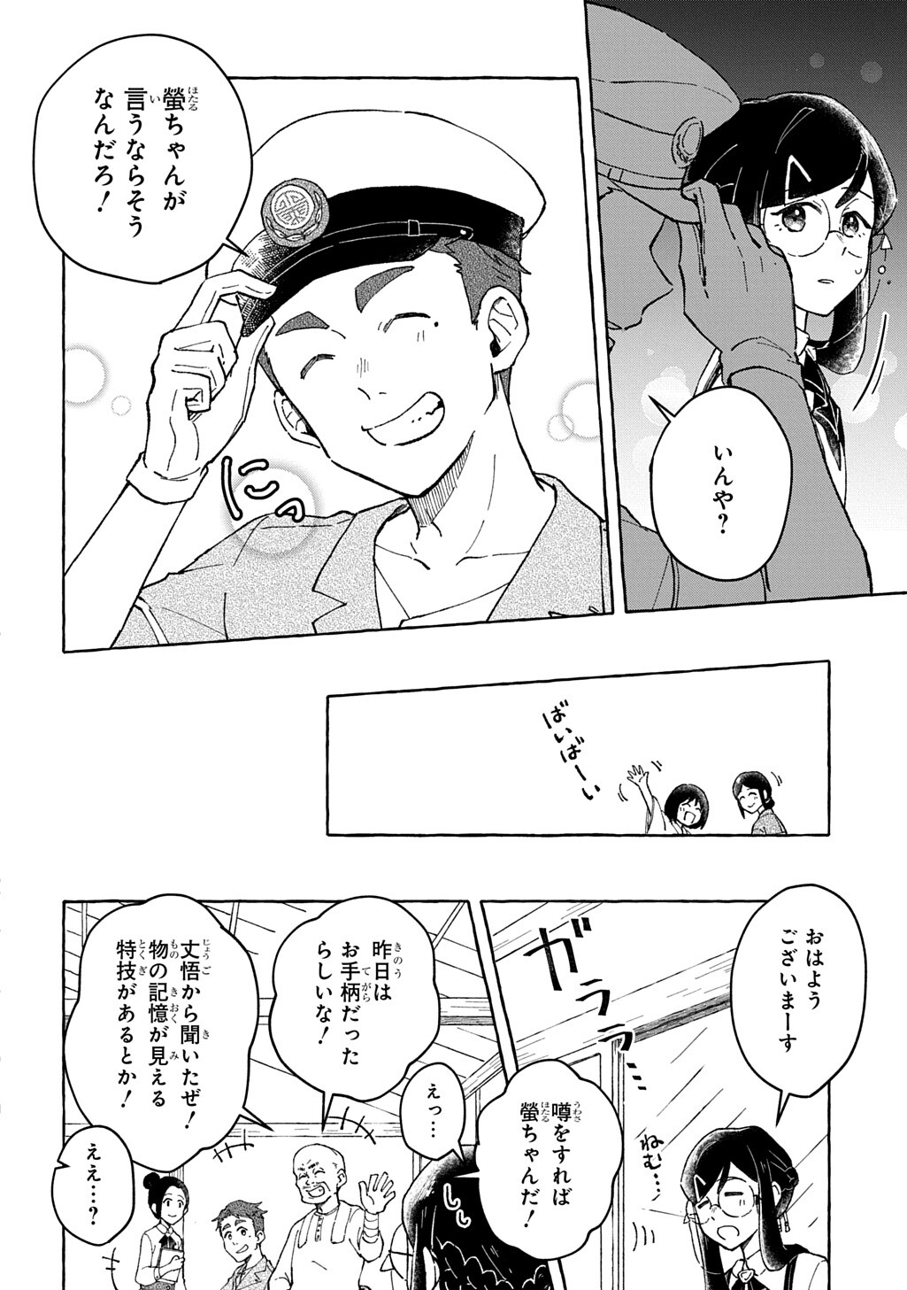 Read KURAGARI GEKIROTAN Chapter 2.2 [High Quality / Full] - Page 8 - dark.nicomanga.com