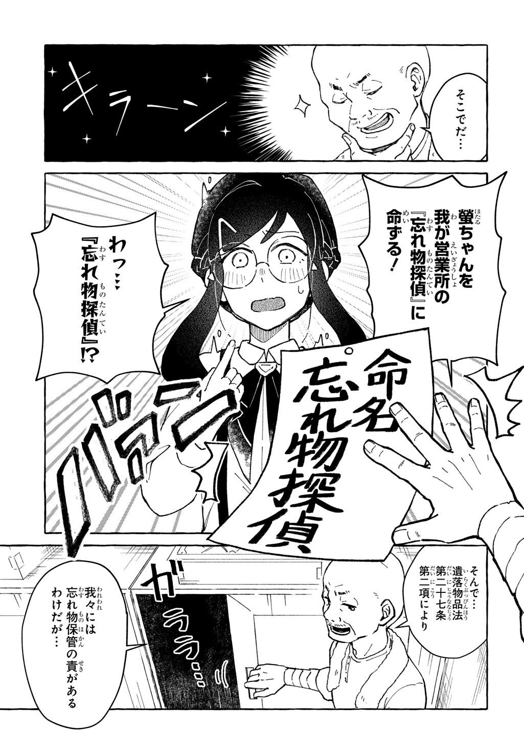 Read KURAGARI GEKIROTAN Chapter 2.2 [High Quality / Full] - Page 9 - dark.nicomanga.com