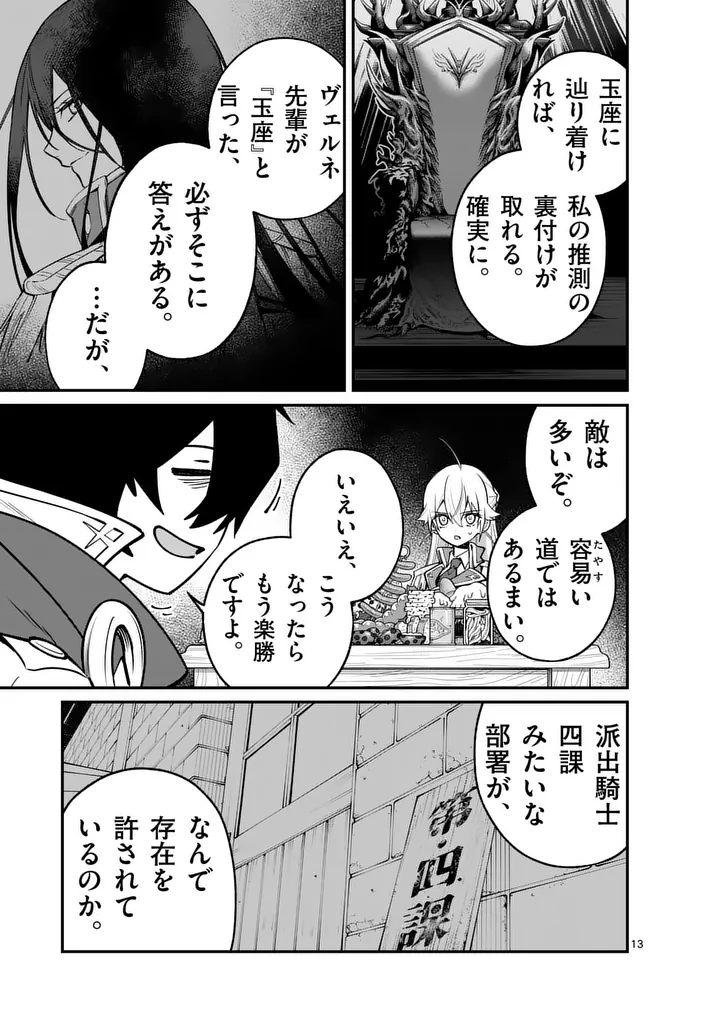 Read MAOU TOSHI Chapter 23.5 [High Quality / Full] - Page 3 - nicomanga.net