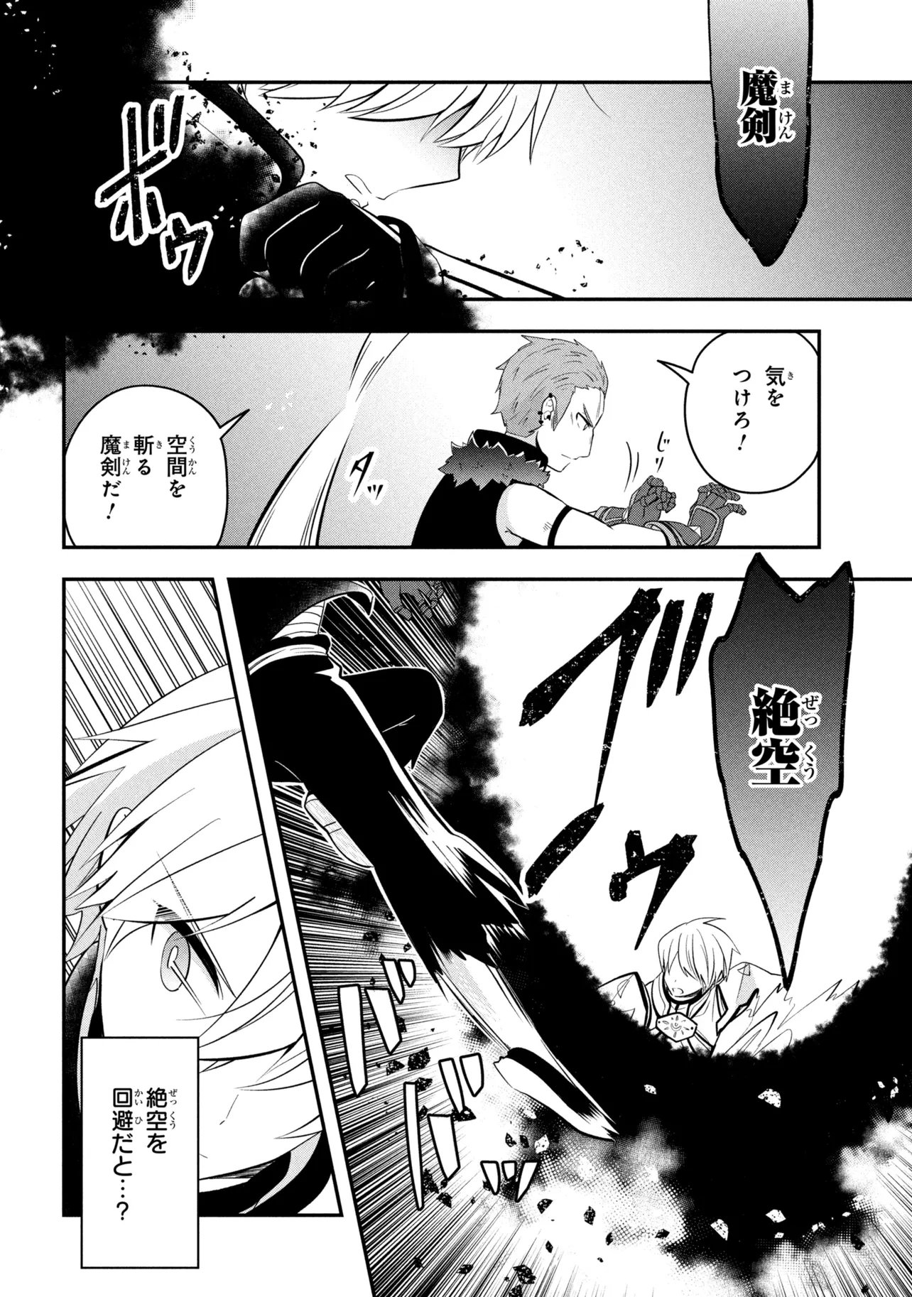 Read SAIKYOU RAKUDAI KIZOKU NO KENMA KIWAMESHI ANTANFU Chapter 25.2 [High Quality / Full] - Page 6 - nicomanga.net