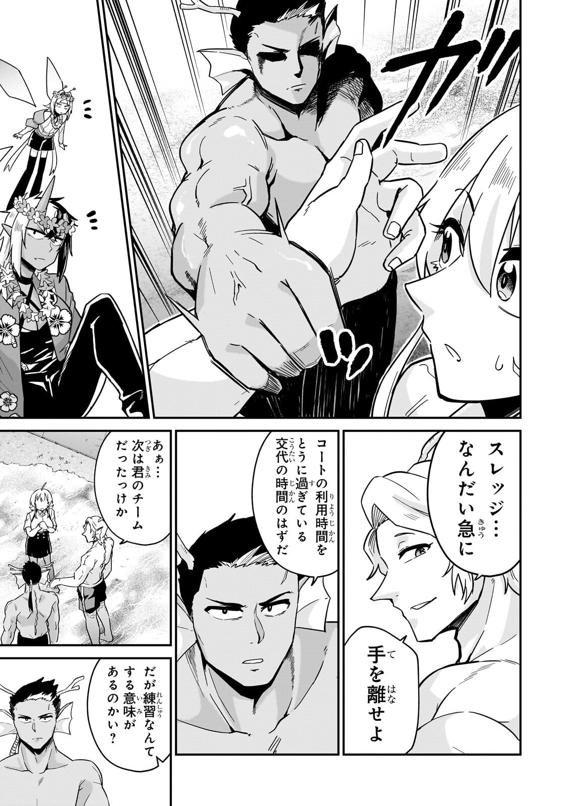 KONO ISEKAI NI IDOL TOIU GAINEN WO! Chapter 8.2 - Page 2