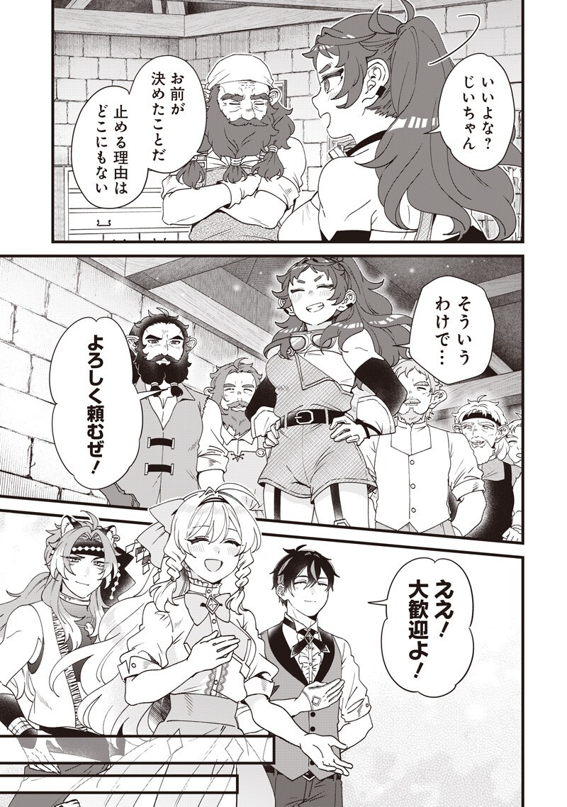 SASEN SARETA DAISAN OUJO WA "HENKYOU KAIKAKU" WO HAJIMEMASU!! Chapter 31 - Page 5