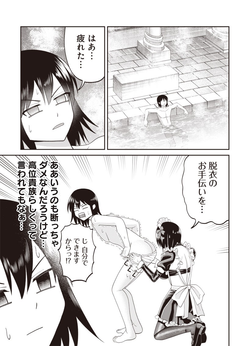 DOKUSHIN KIZOKU ~DANJOHI 1:99 SEKAI NO AKUYAKU REISOKU~ RAW Chapter 4.2 - Page 4