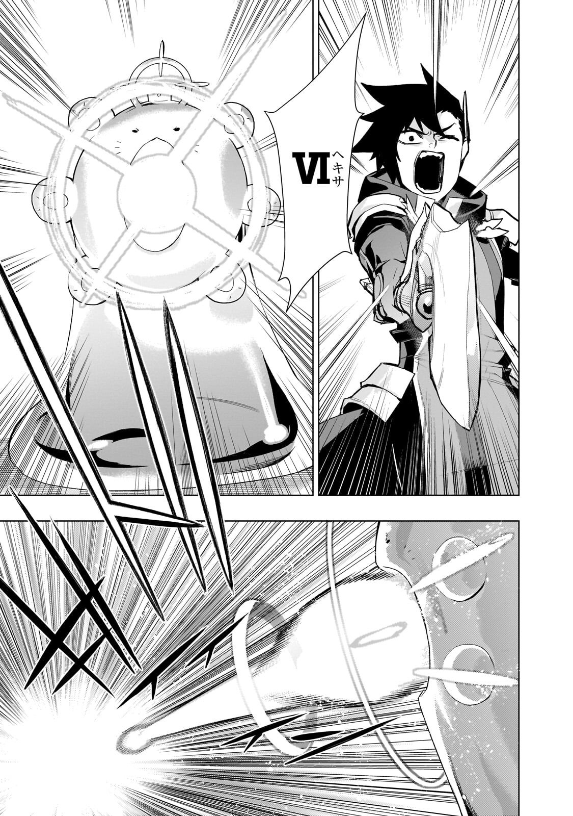 Read KURO NO SHOUKANSHI - RAW Chapter 192.1 [High Quality / Full] - Page 3 - dark.nicomanga.com
