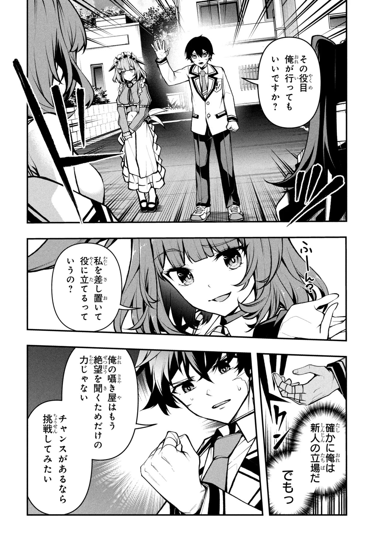 Read KOCHIRA, SHUUMATSU TEITAI IINKAI. - RAW Chapter 10.2 [High Quality / Full] - Page 4 - nicomanga.net