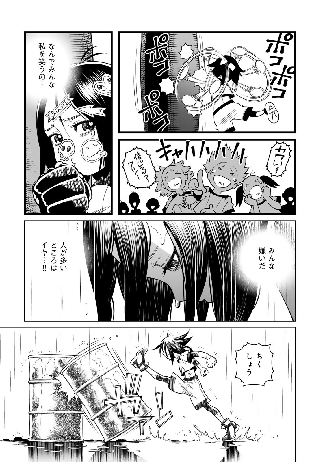 Read GUNNM: PANZER KUNST CHRONICLE Chapter 3.1 [High Quality / Full] - Page 5 - dark.nicomanga.com