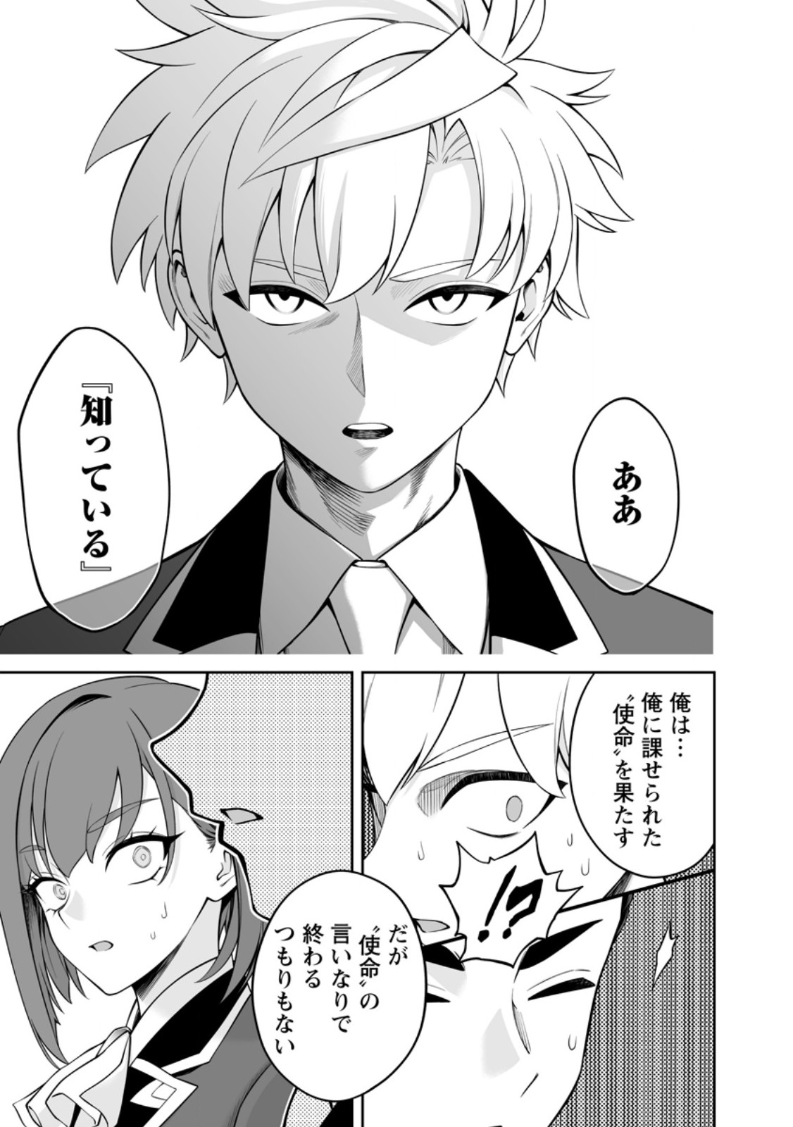 KYOU SENSHINA MOB, MUJIKAKU NI HONPEN WO HAKAI SURU (MANGA) Chapter 27.1 page 7 - nihonkuni.com