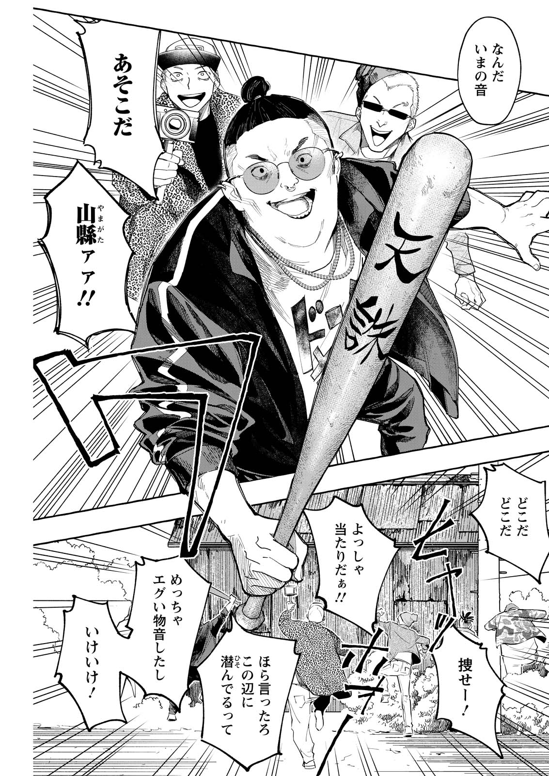 Read ORE DE WA NAI ENJOU Chapter 9 [High Quality / Full] - Page 13 - nicomanga.net