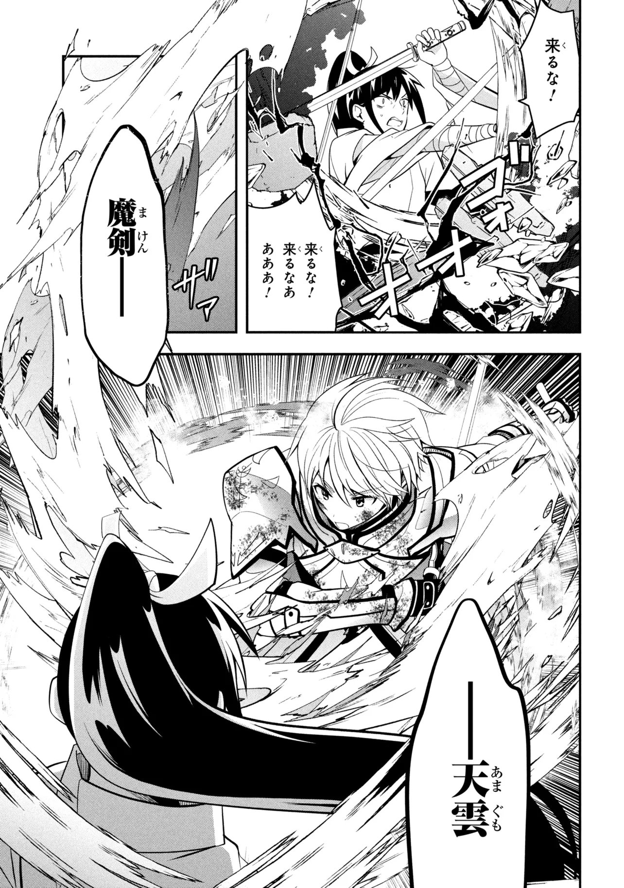 Read SAIKYOU RAKUDAI KIZOKU NO KENMA KIWAMESHI ANTANFU Chapter 25.2 [High Quality / Full] - Page 15 - nicomanga.net