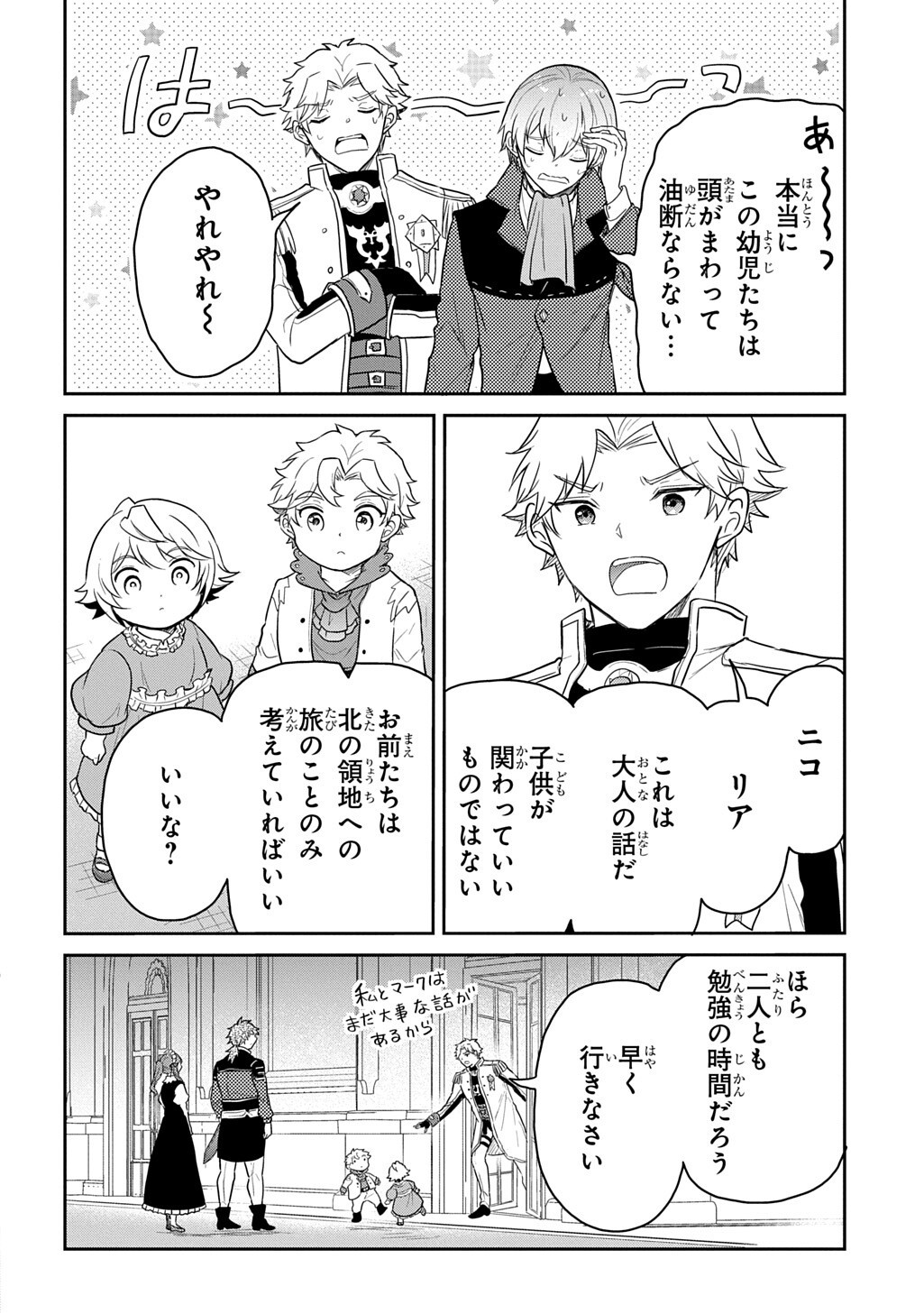 Read TENSEI YOUJO WA AKIRAMENAI - RAW Chapter 67.2 [High Quality / Full] - Page 10 - nicomanga.net