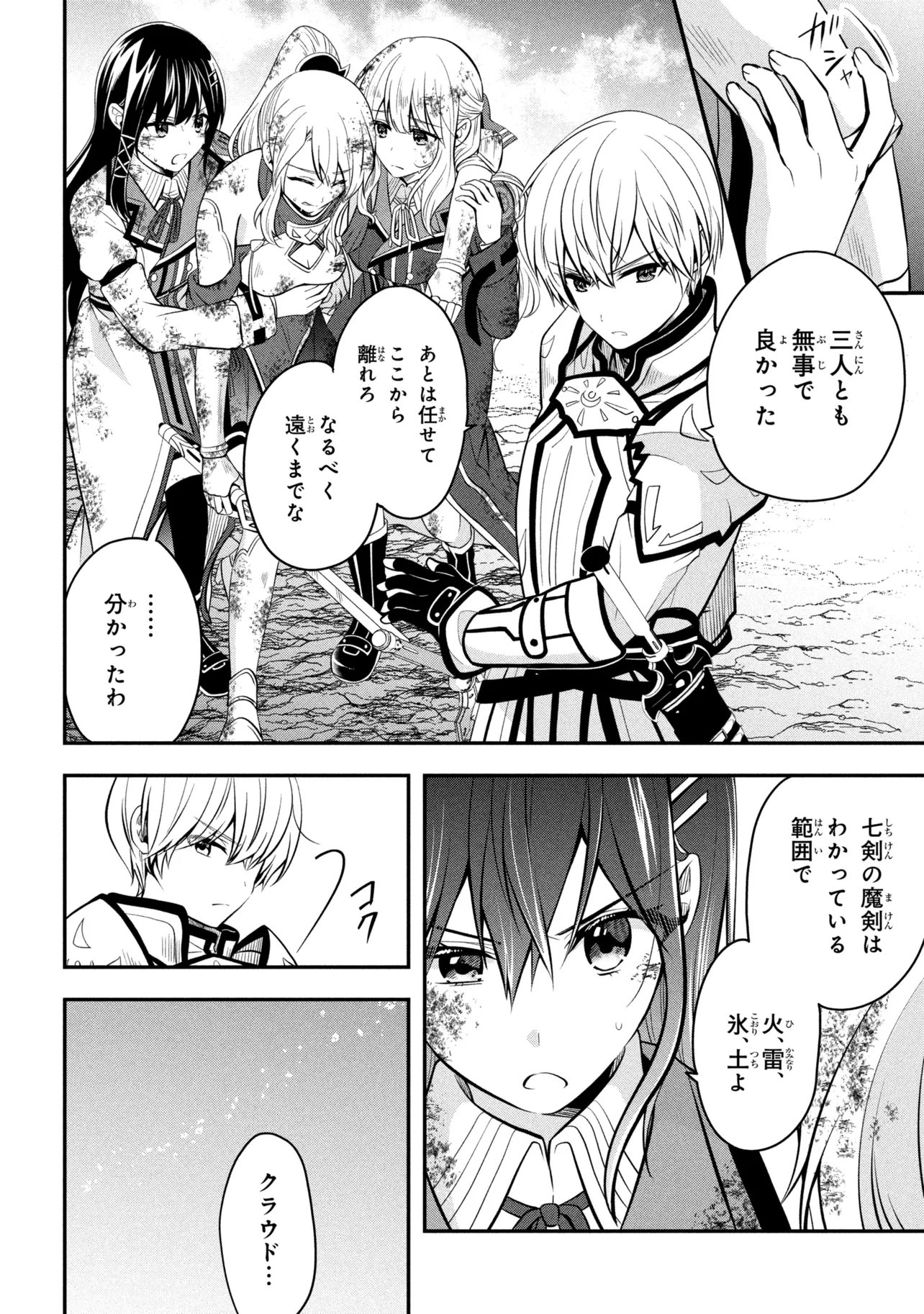 Read SAIKYOU RAKUDAI KIZOKU NO KENMA KIWAMESHI ANTANFU Chapter 25.2 [High Quality / Full] - Page 2 - nicomanga.net