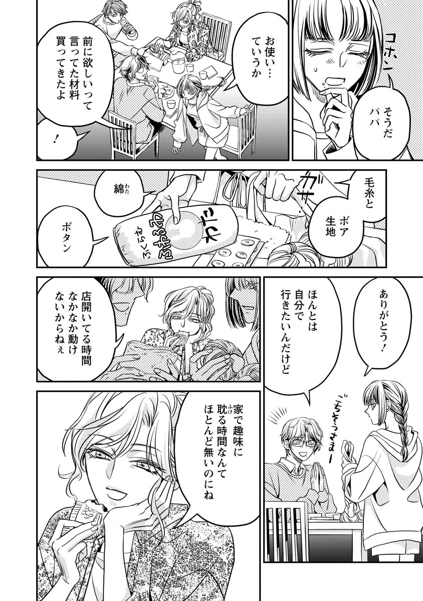 Read SANADA MEI WA IDOL NO USO WO SHINJITERU Chapter 2 [High Quality / Full] - Page 6 - nicomanga.net