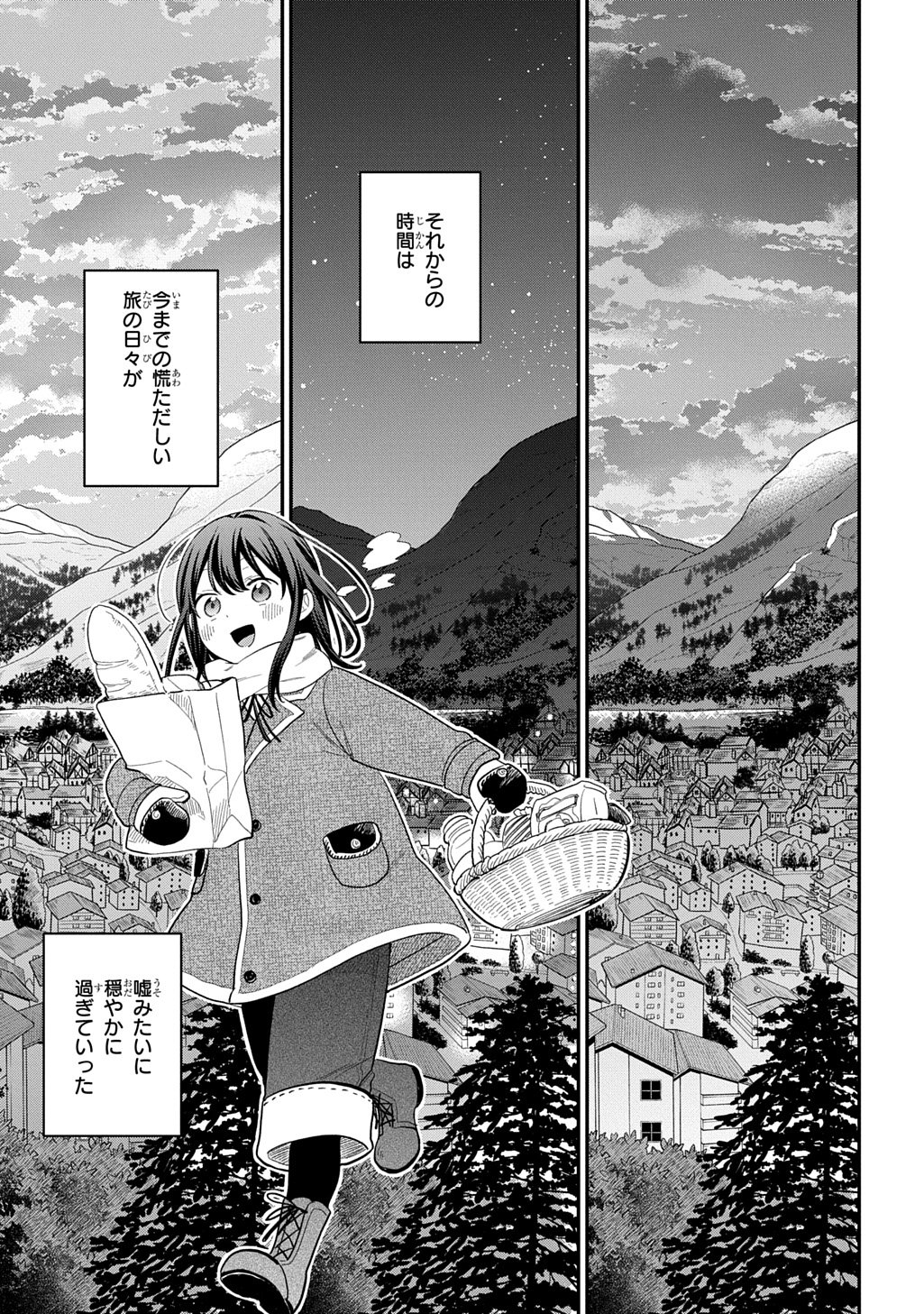 Read THE REINCARNATED GIRL WANTS TO START WITH THE FIRST STEP Chapter 46 [High Quality / Full] - Page 7 - nicomanga.net