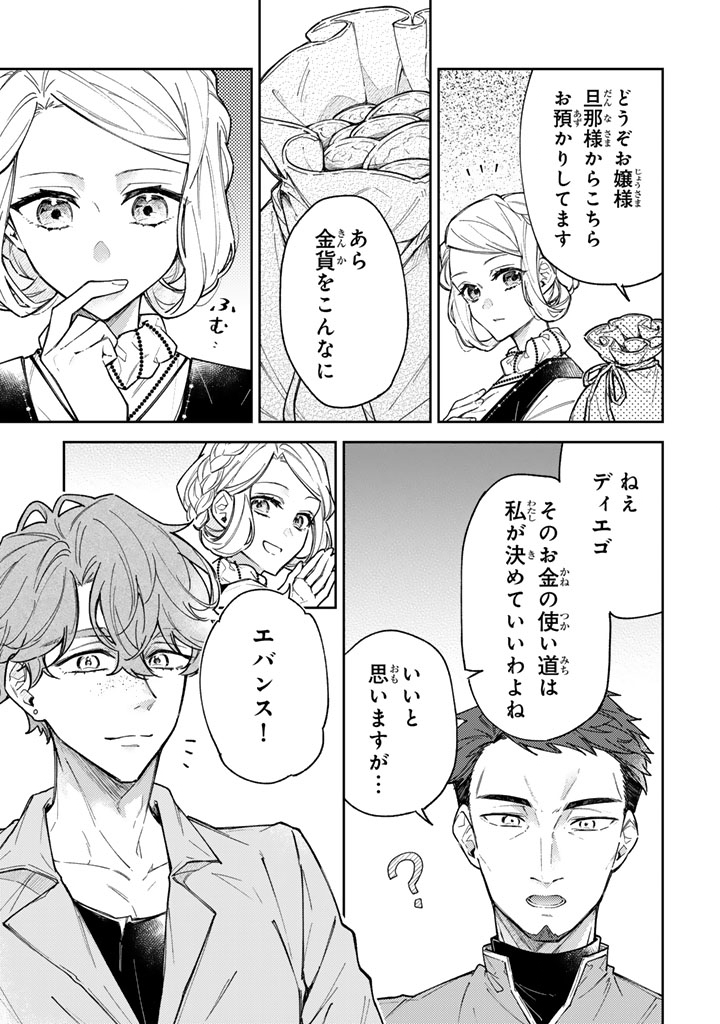 Read A YOUNG LADY FINDS HER TRUE CALLING LIVING WITH THE ENEMY Chapter 12.2 [High Quality / Full] - Page 1 - nicomanga.net