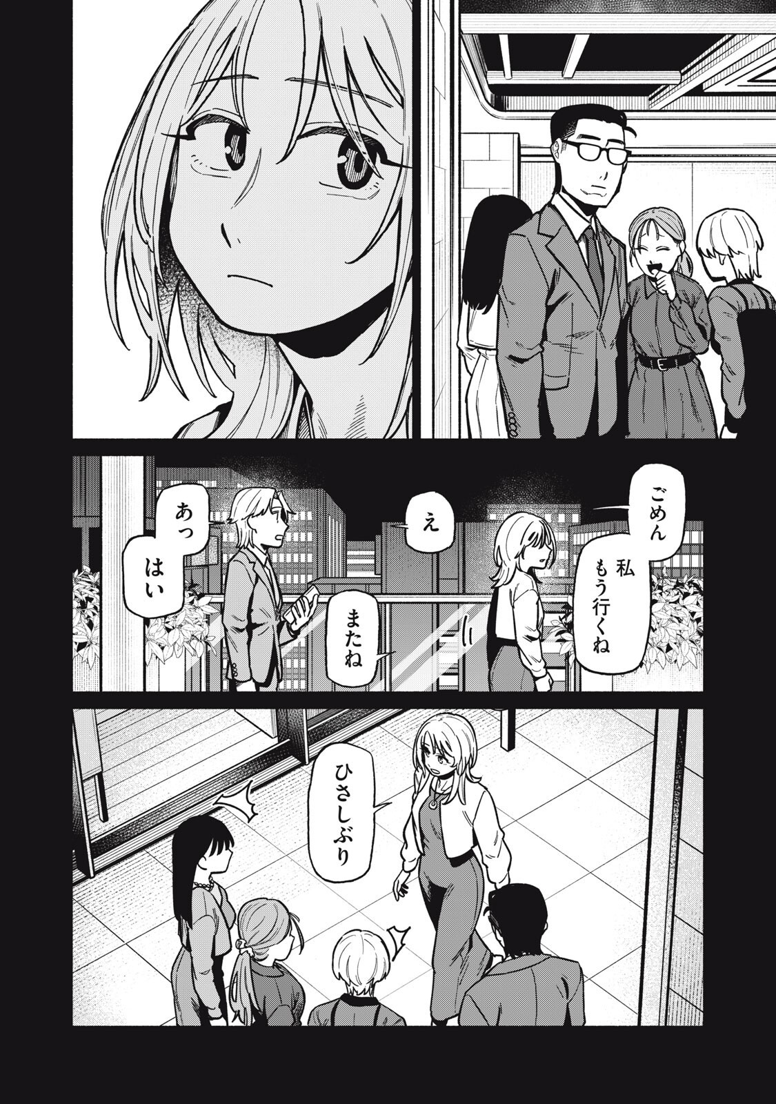 Read BOKU WA ANO YORU ANO KO TO Chapter 22 [High Quality / Full] - Page 10 - nicomanga.net