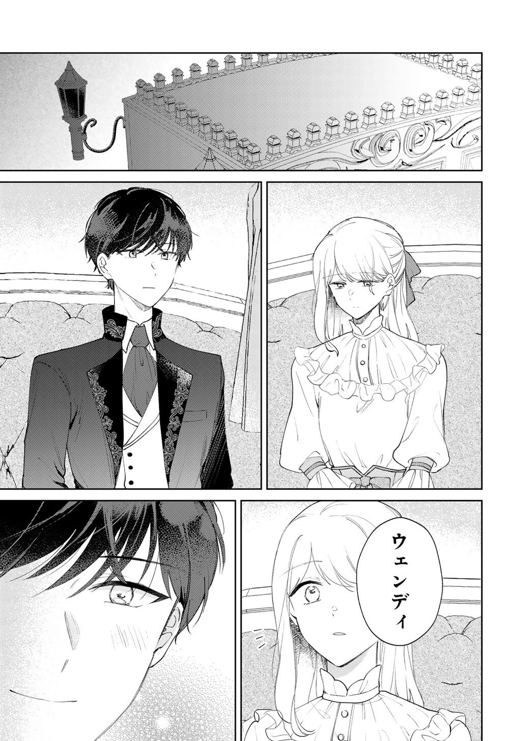 ANE NI KONYAKUSHA WO NETORARETA NO DE WAKEARI REISOKU TO KEKKON SHITE HENKYOU E TO MUKAIMASU - KUROU NO SAKI NI MATTEITA NO WA, MASAKA NO DEKIAI TO SHIAWASE DESHITA Chap 21 - Pic 23