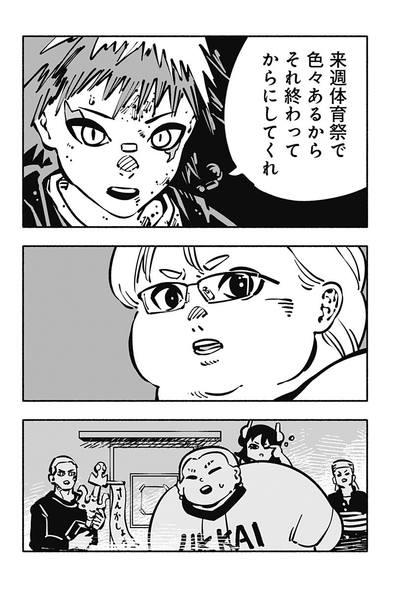Read GACHANKII Chapter 30 [High Quality / Full] - Page 4 - dark.nicomanga.com