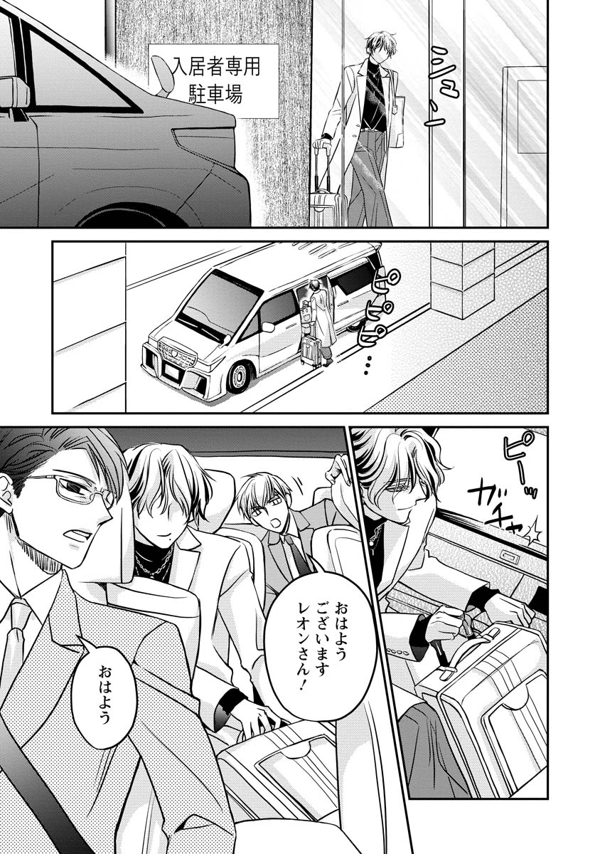 Read SANADA MEI WA IDOL NO USO WO SHINJITERU Chapter 2 [High Quality / Full] - Page 15 - nicomanga.net