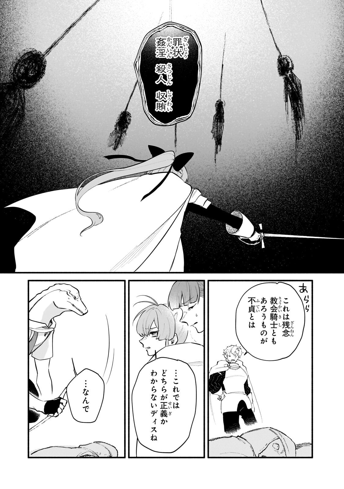 GENDAI DUNGEON RAIFU NO TSUZUKI WA ISEKAI OPEN WORLD DE! Chapter 36.2 - Page 8