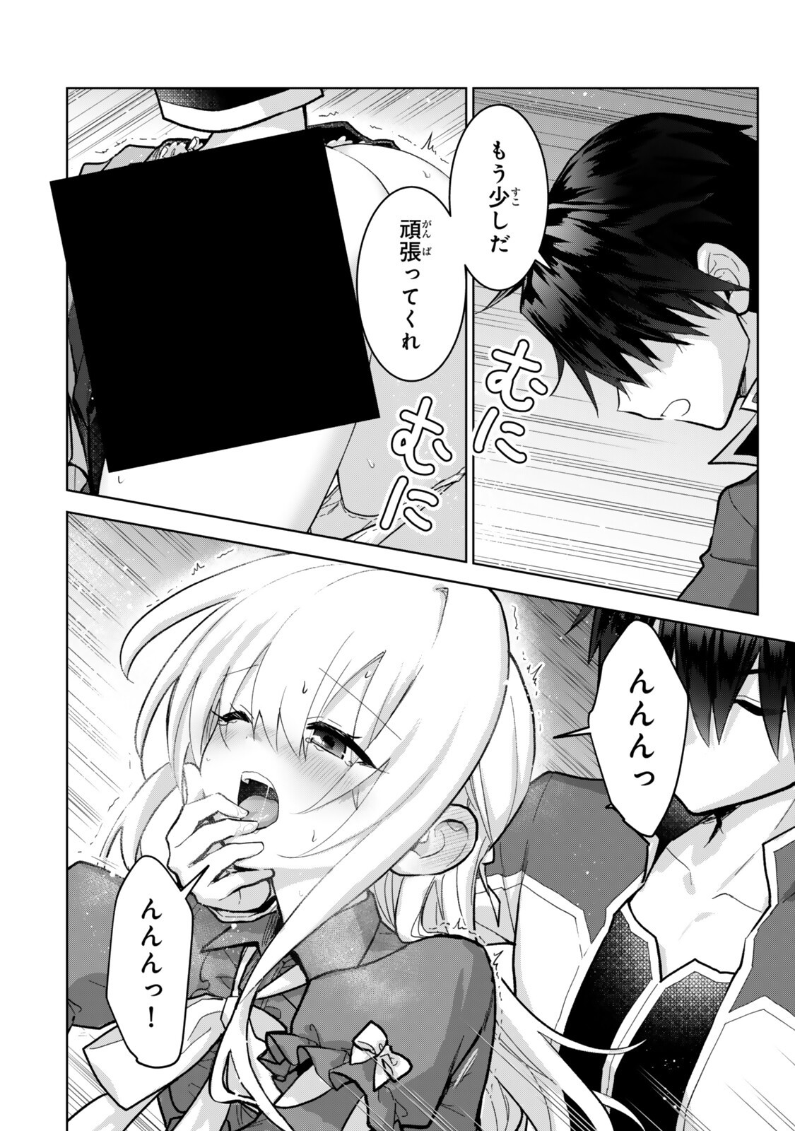 Read NISHUUME CHEAT NO TENSEI MADOUSHI (MANGA) - RAW Chapter 36.2 [High Quality / Full] - Page 4 - nicomanga.net