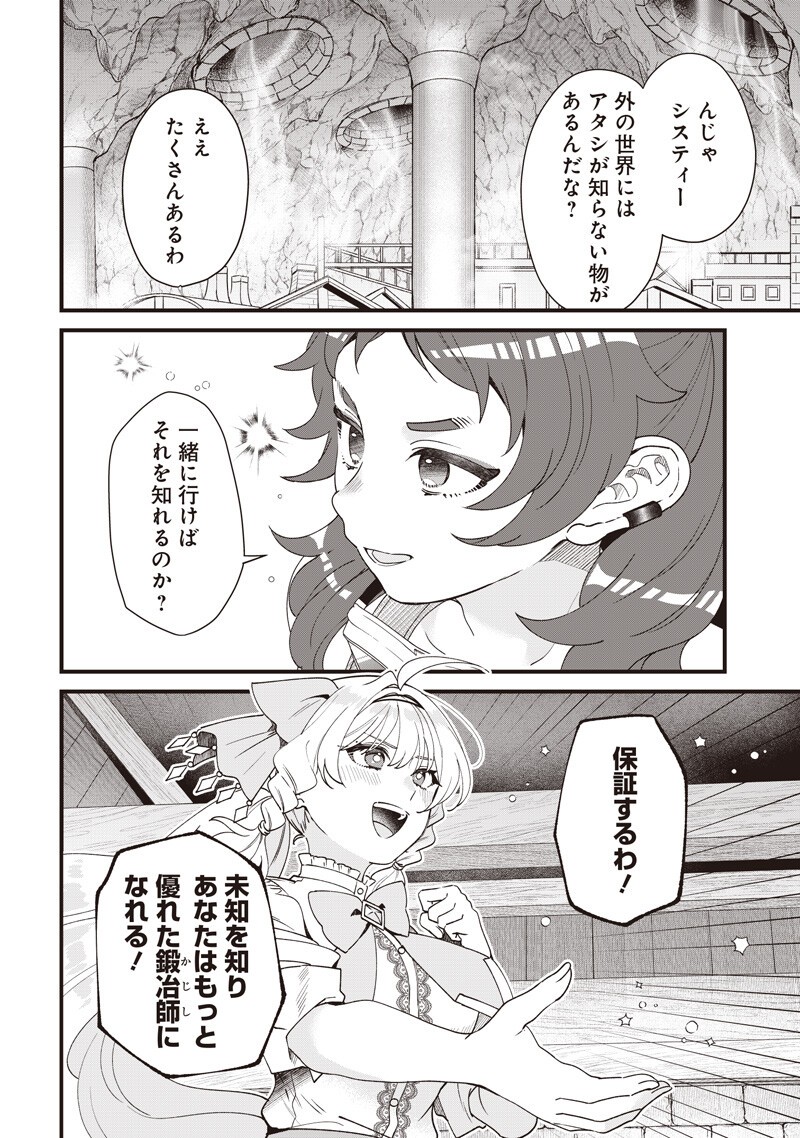 SASEN SARETA DAISAN OUJO WA "HENKYOU KAIKAKU" WO HAJIMEMASU!! Chapter 31 - Page 2