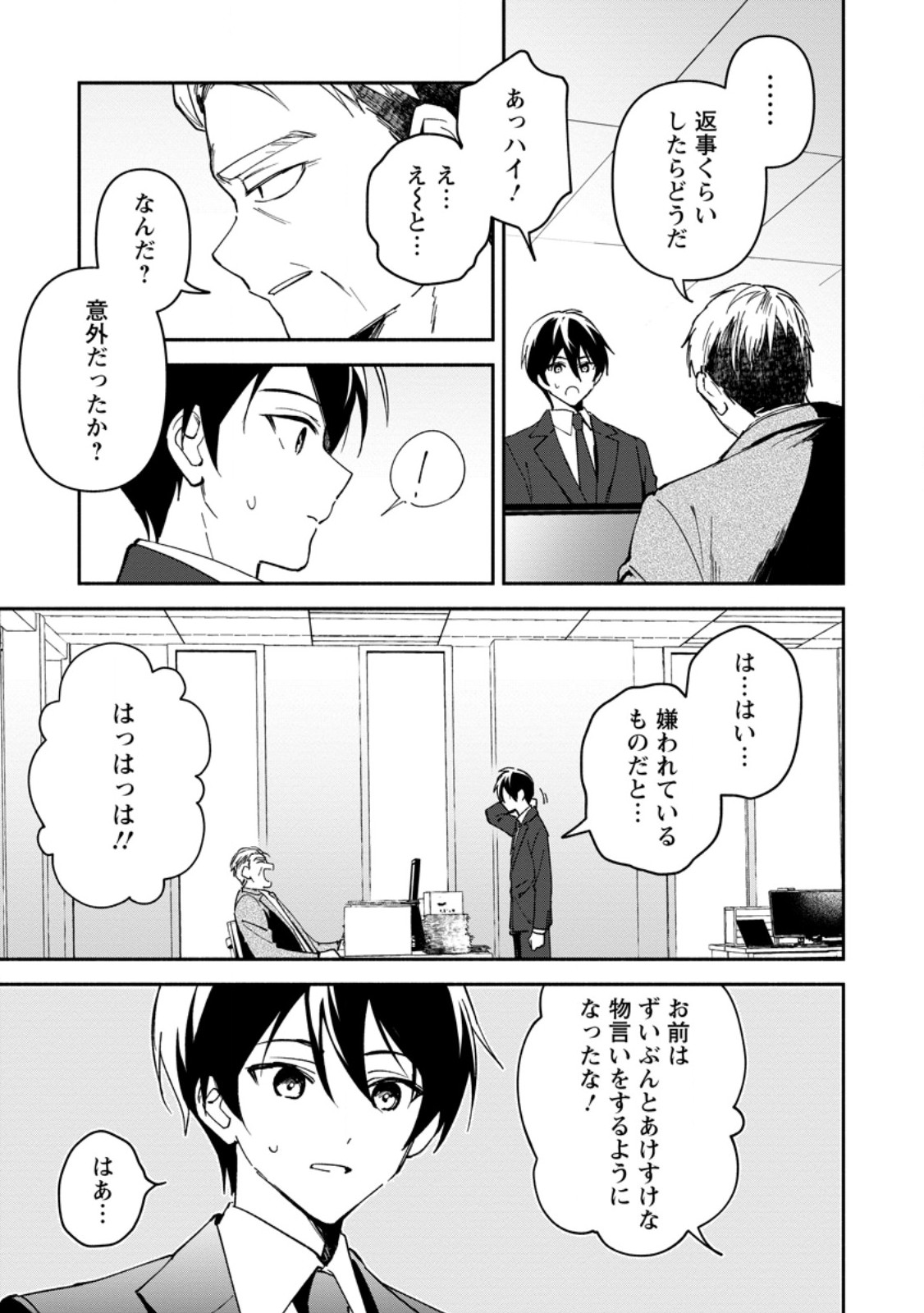 ARASA MAJUTSUSHI NO YURUI HAREM LIFE: BURAKKU SHACHIKU GA ISEKAI DE JIYU KIMAMA NI YUKYU SHOKA - RAW Chapter 13.2 - Page 8