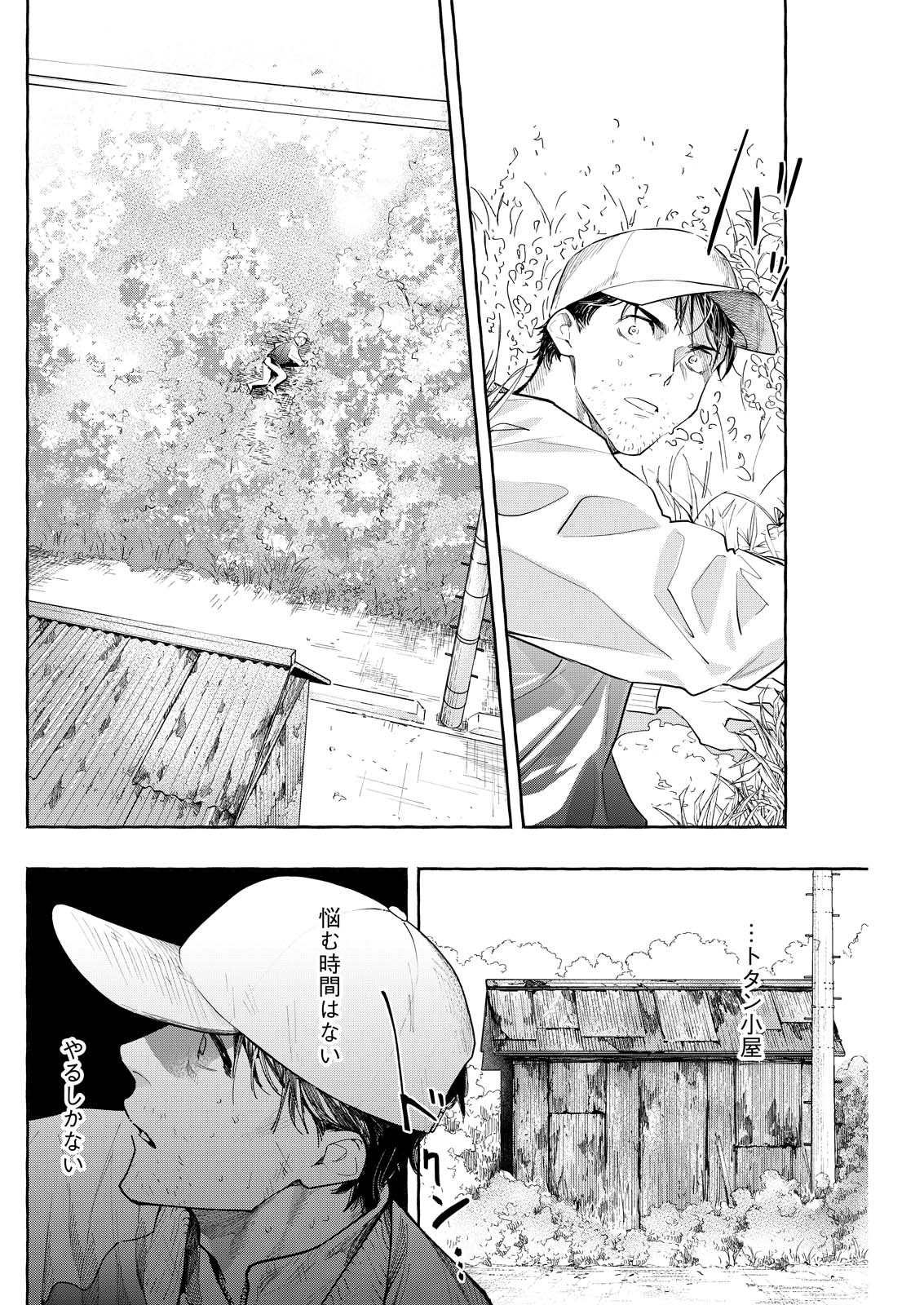 Read ORE DE WA NAI ENJOU Chapter 9 [High Quality / Full] - Page 8 - nicomanga.net