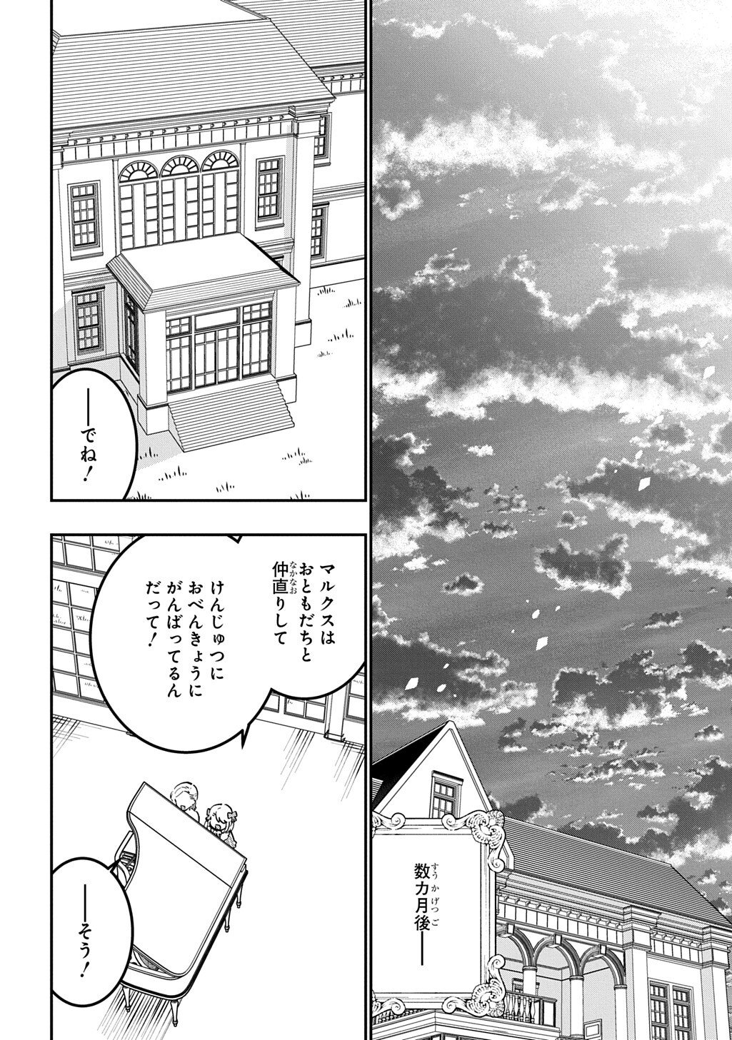 Read DAISHOUKA NO AIJOU (YOUJO) DESU GA, MAINICHI GENKI IPPAI NI KURASHITEITARA KOURYAKU TAISHOU NO KAKO TRAUMA WO ISSOU SHICHATTETA MITAI DESU Chapter 6.2 [High Quality / Full] - Page 4 - nicomanga.net