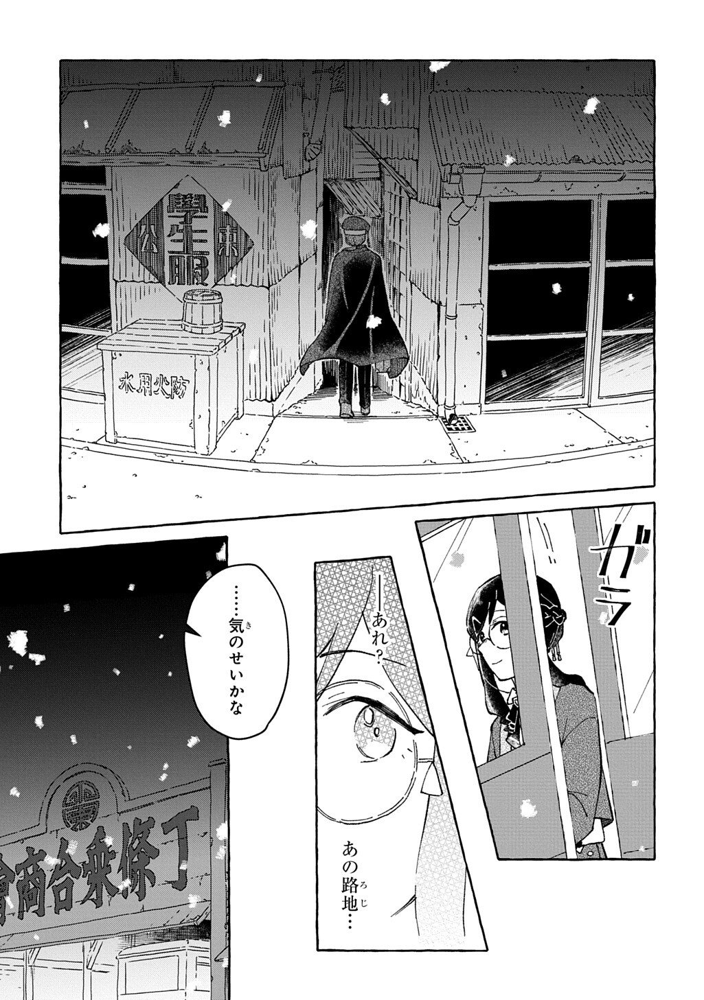 Read KURAGARI GEKIROTAN Chapter 2.2 [High Quality / Full] - Page 13 - dark.nicomanga.com