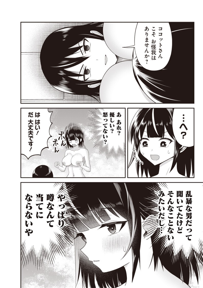 DOKUSHIN KIZOKU ~DANJOHI 1:99 SEKAI NO AKUYAKU REISOKU~ RAW Chapter 4.2 - Page 11